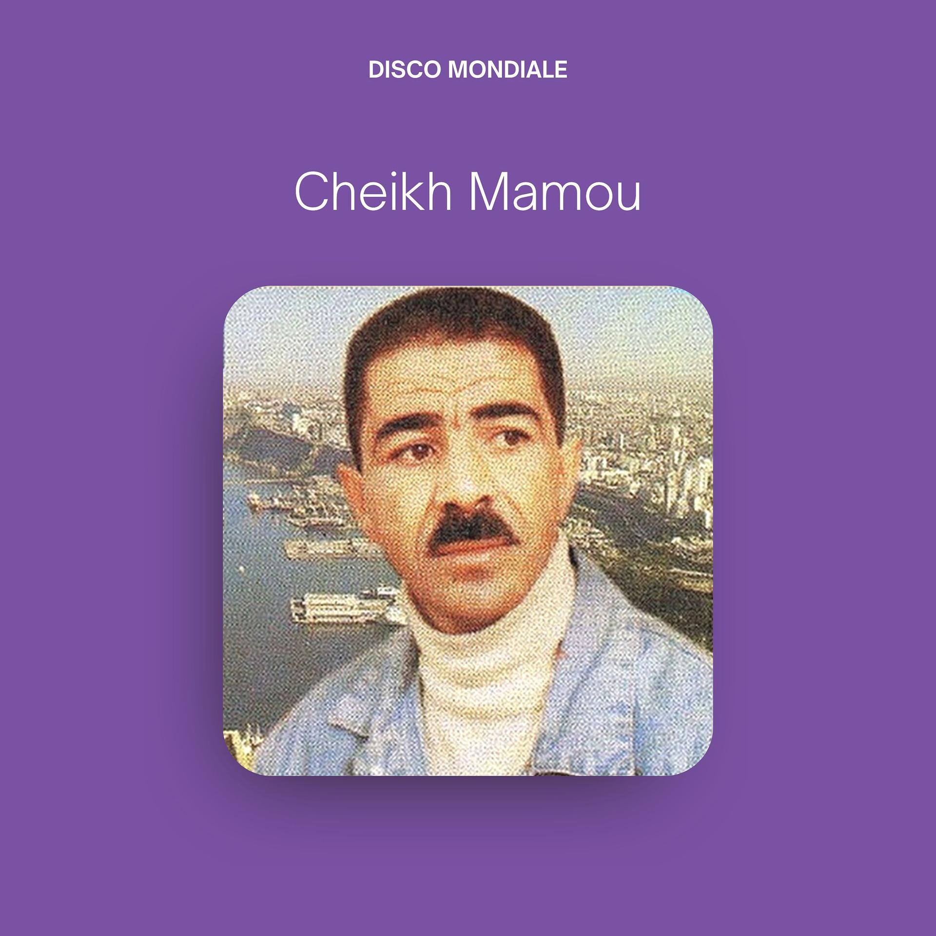 Постер альбома Cheikh Mamou