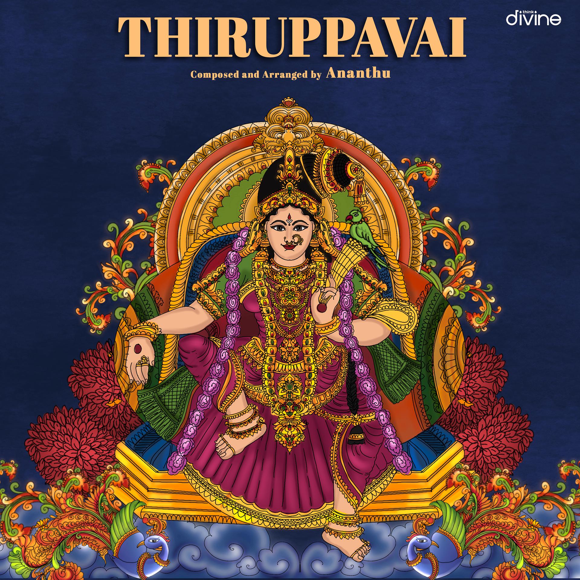 Постер альбома Thiruppavai