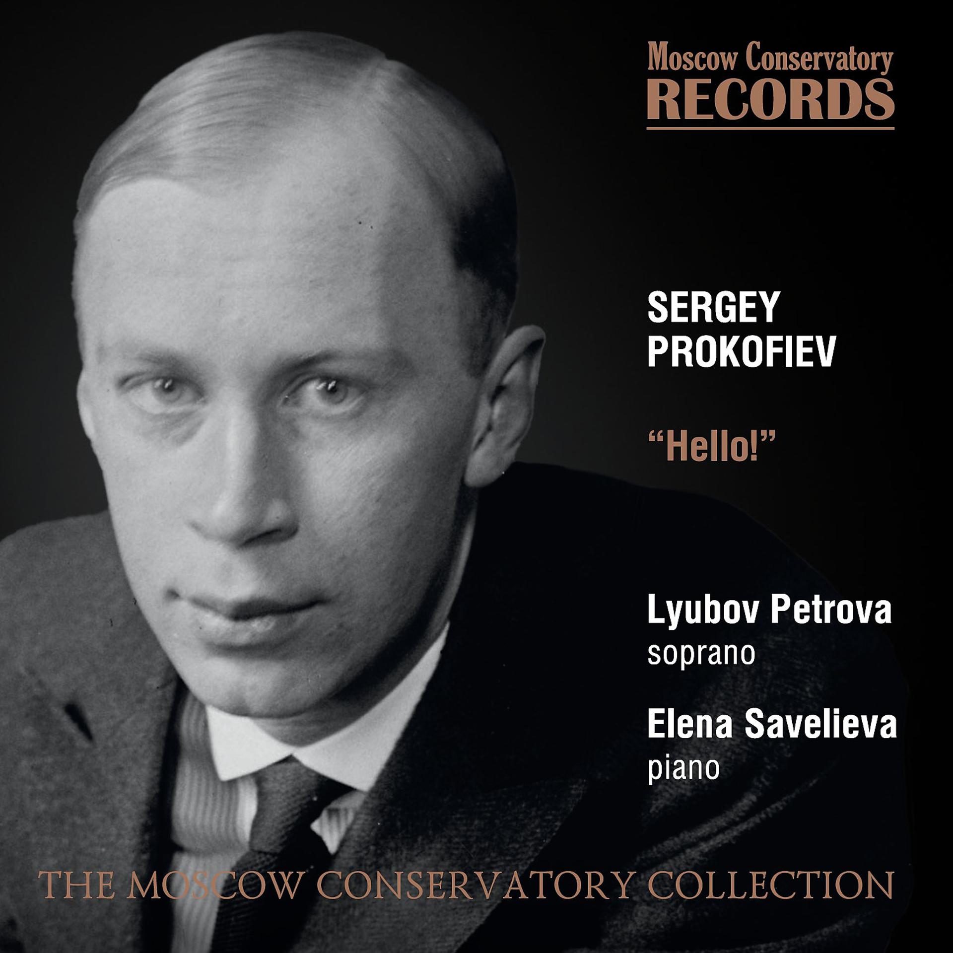 Постер альбома SERGEY PROKOFIEV. "HELLO!"