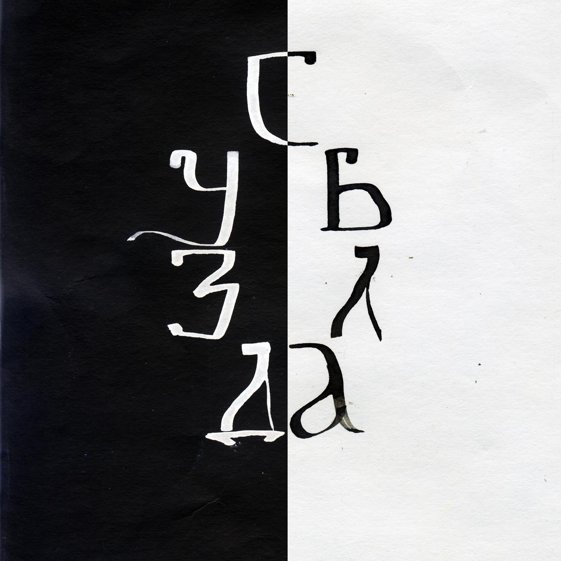 Постер альбома Суздаль