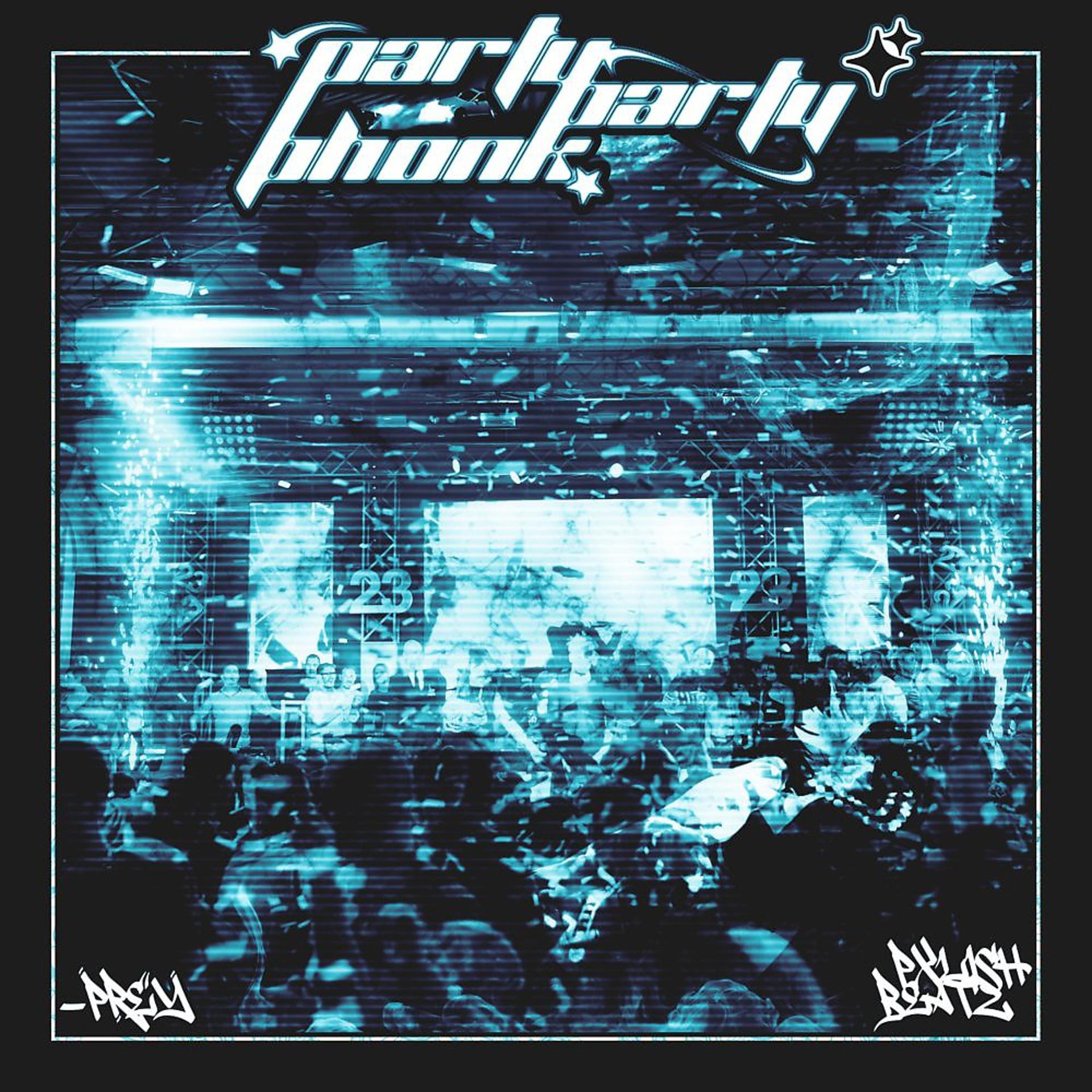 Постер альбома Party Party Phonk