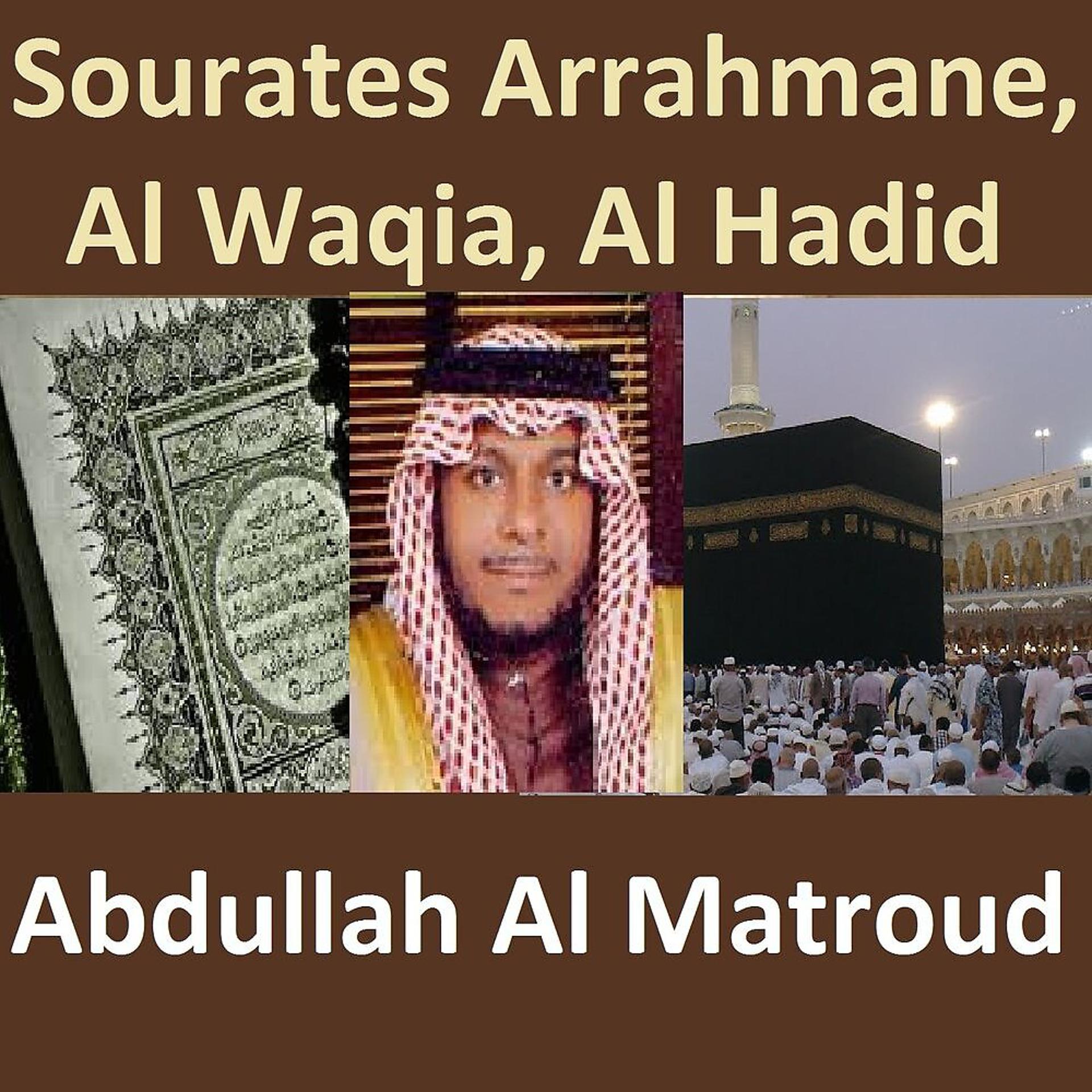 Постер альбома Sourates Arrahmane, Al Waqia, Al Hadid