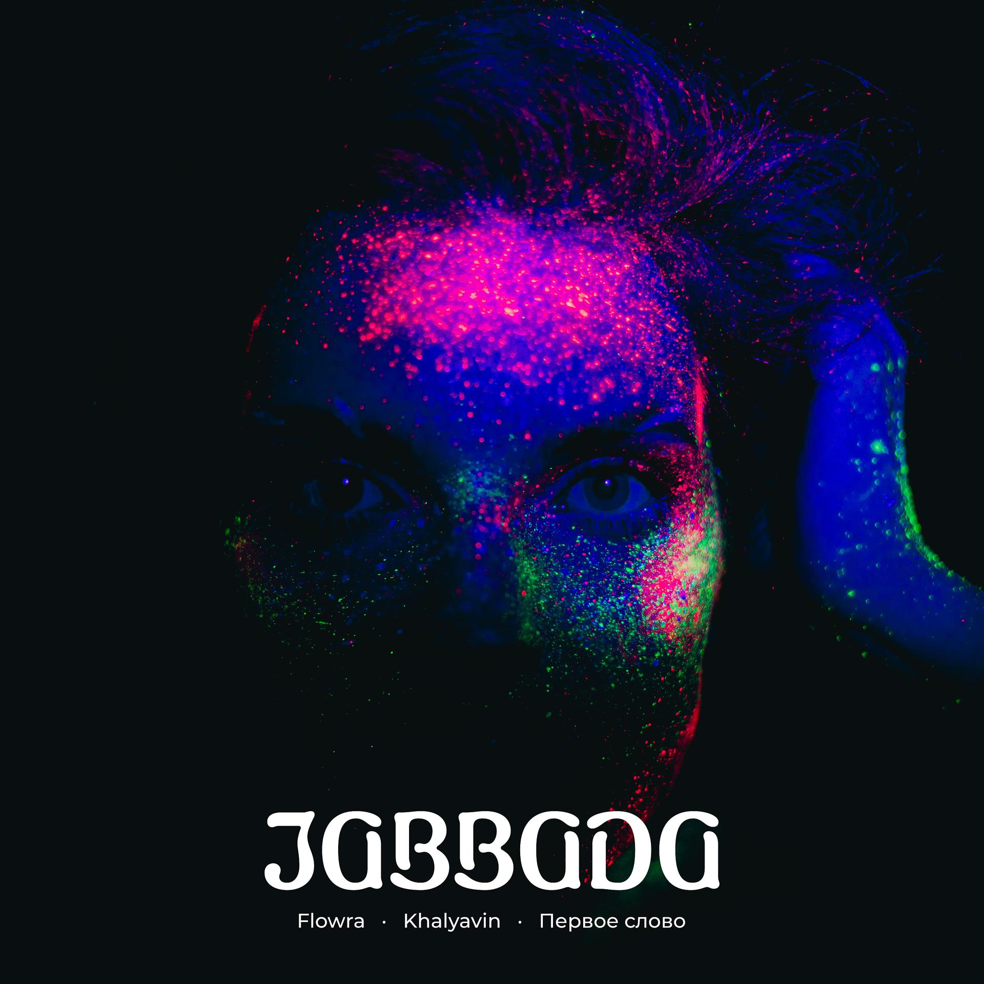 Постер альбома Jabbada