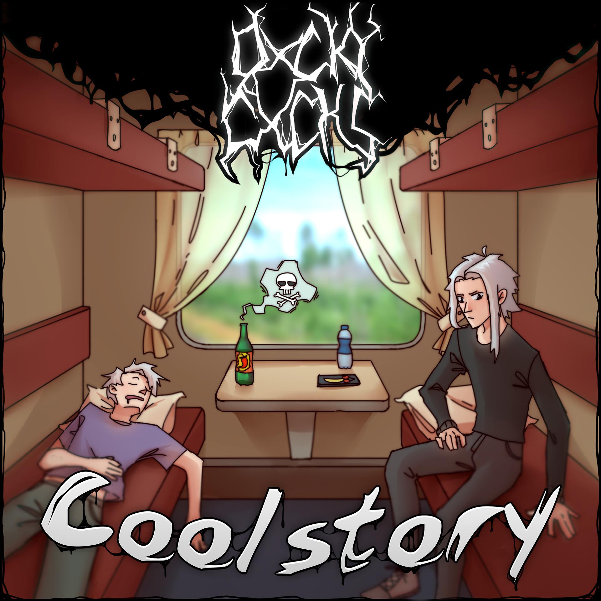 Постер альбома Coolstory