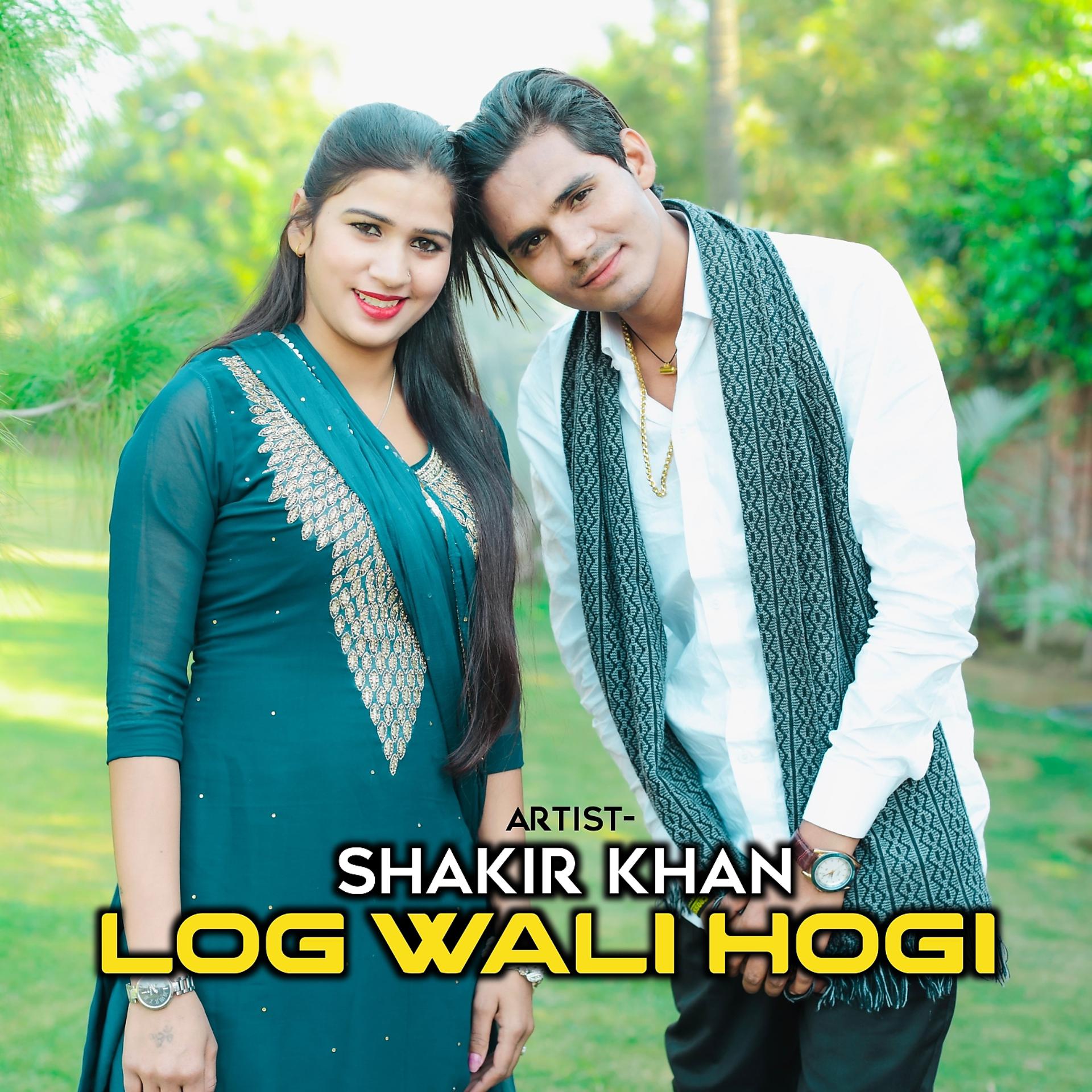 Постер альбома Log Wali Hogi