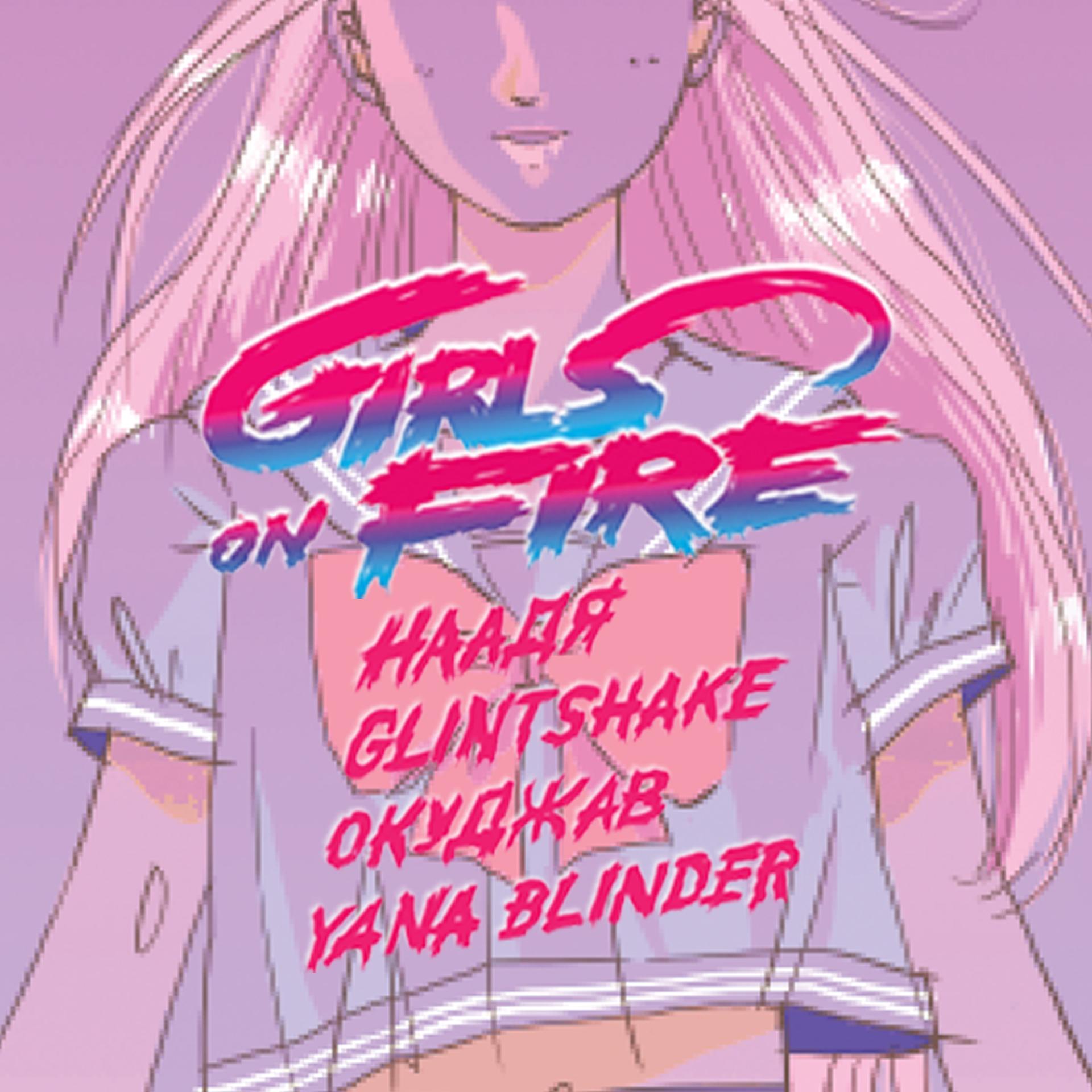 Постер альбома Girls on Fire
