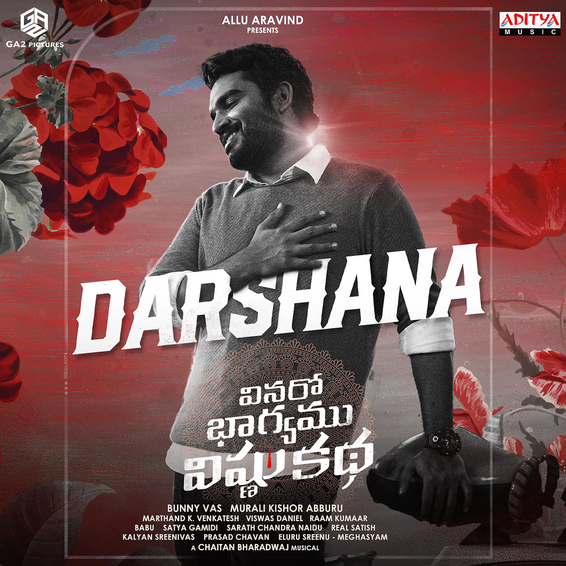 Постер альбома Darshana
