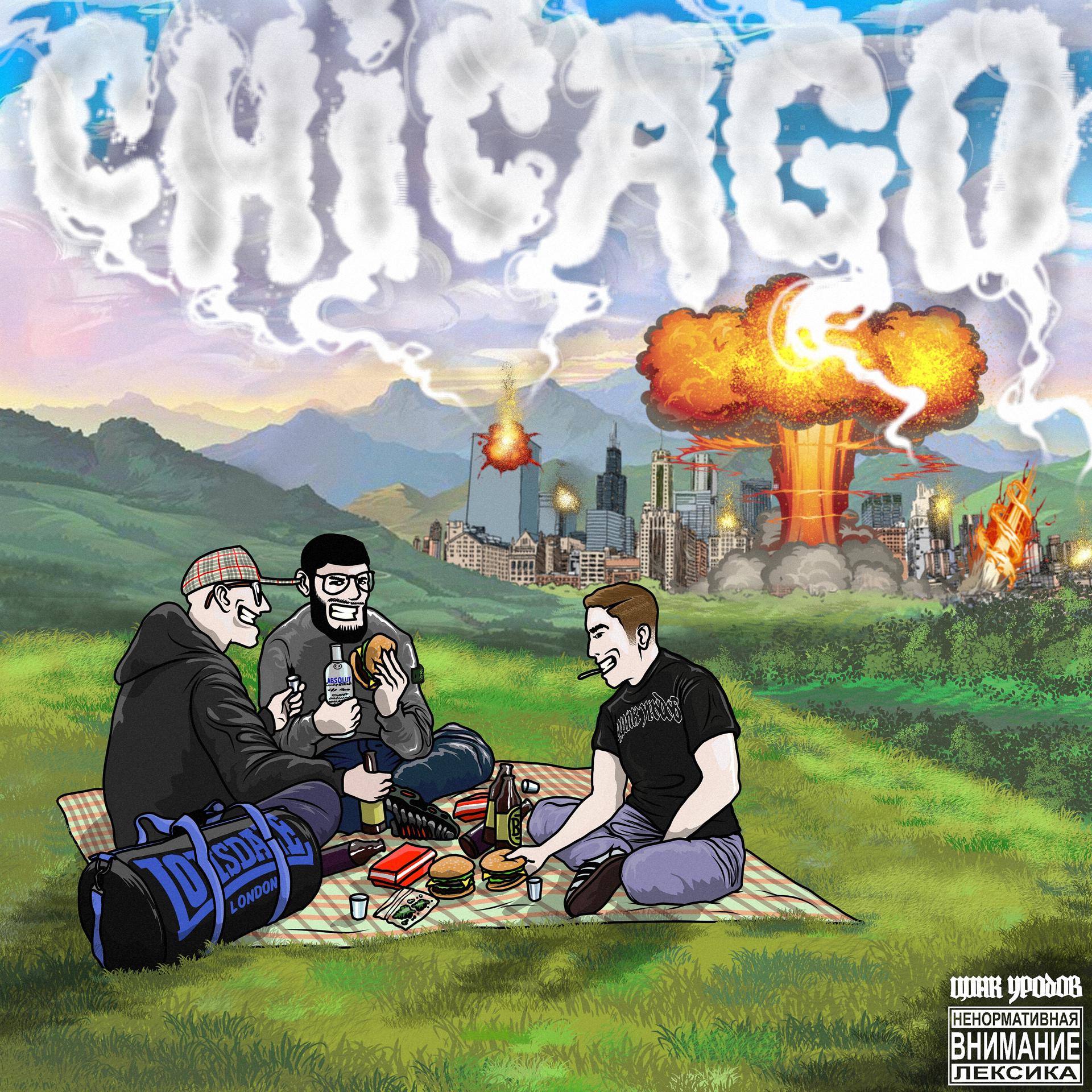 Постер альбома CHICAGO