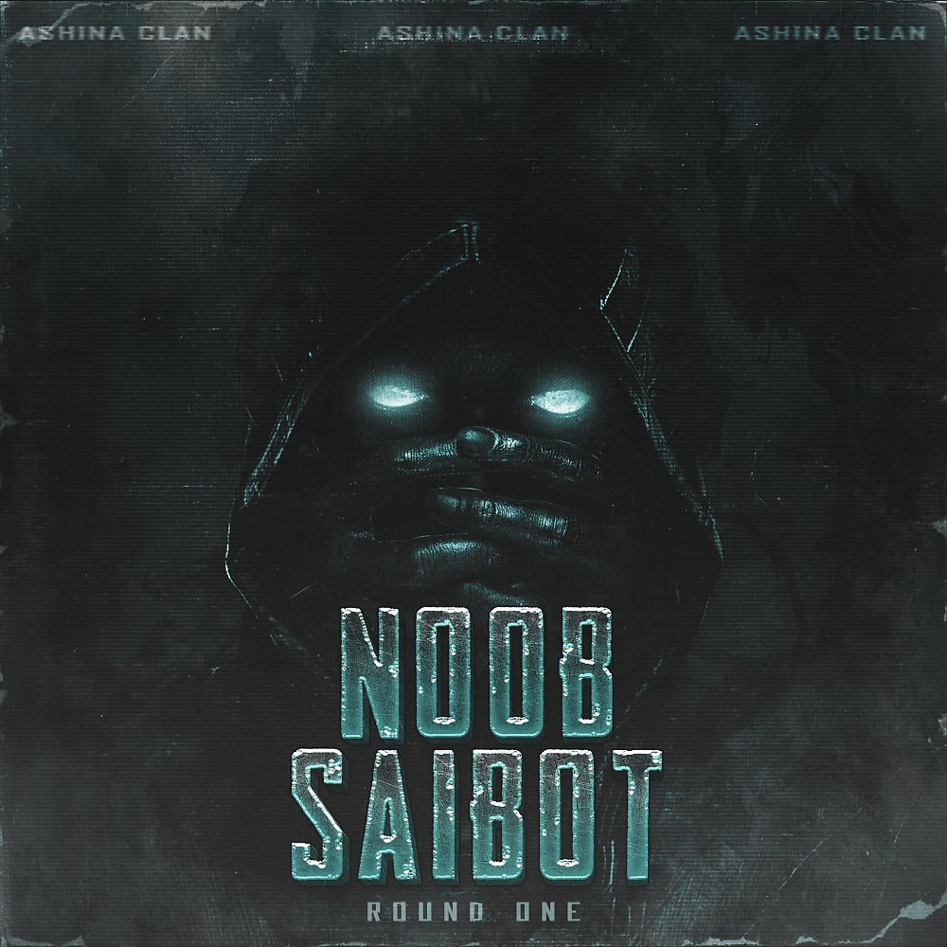 Постер альбома Noob Saibot