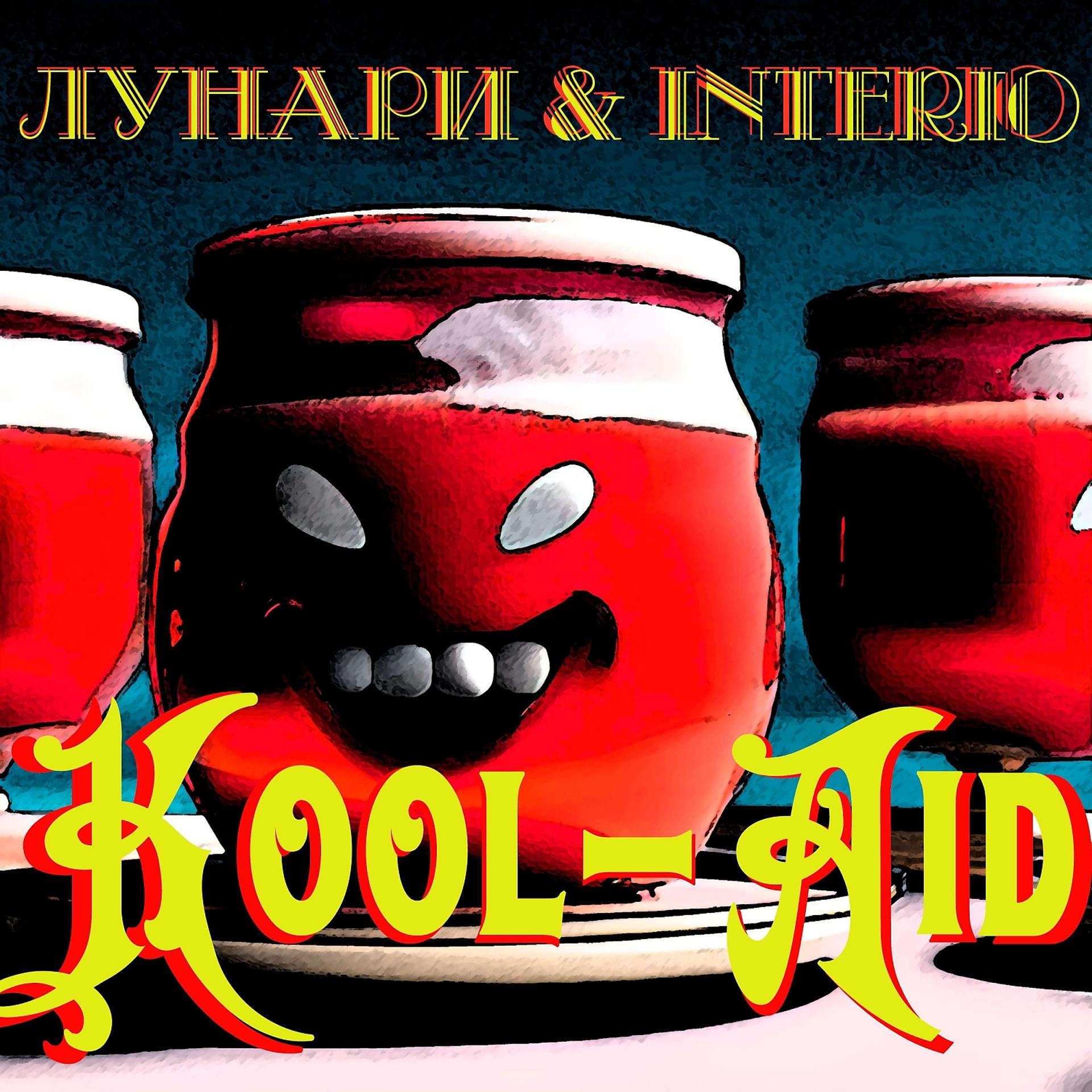 Постер альбома Kool-Aid