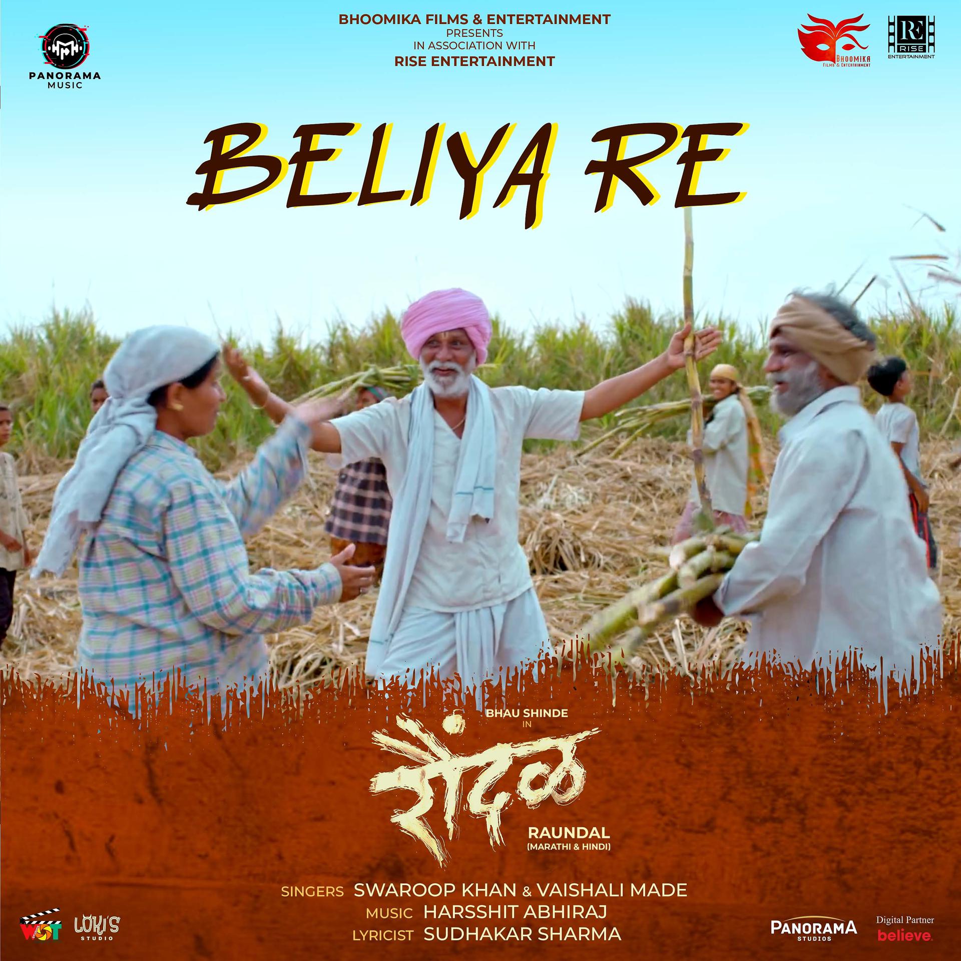 Постер альбома Beliya Re