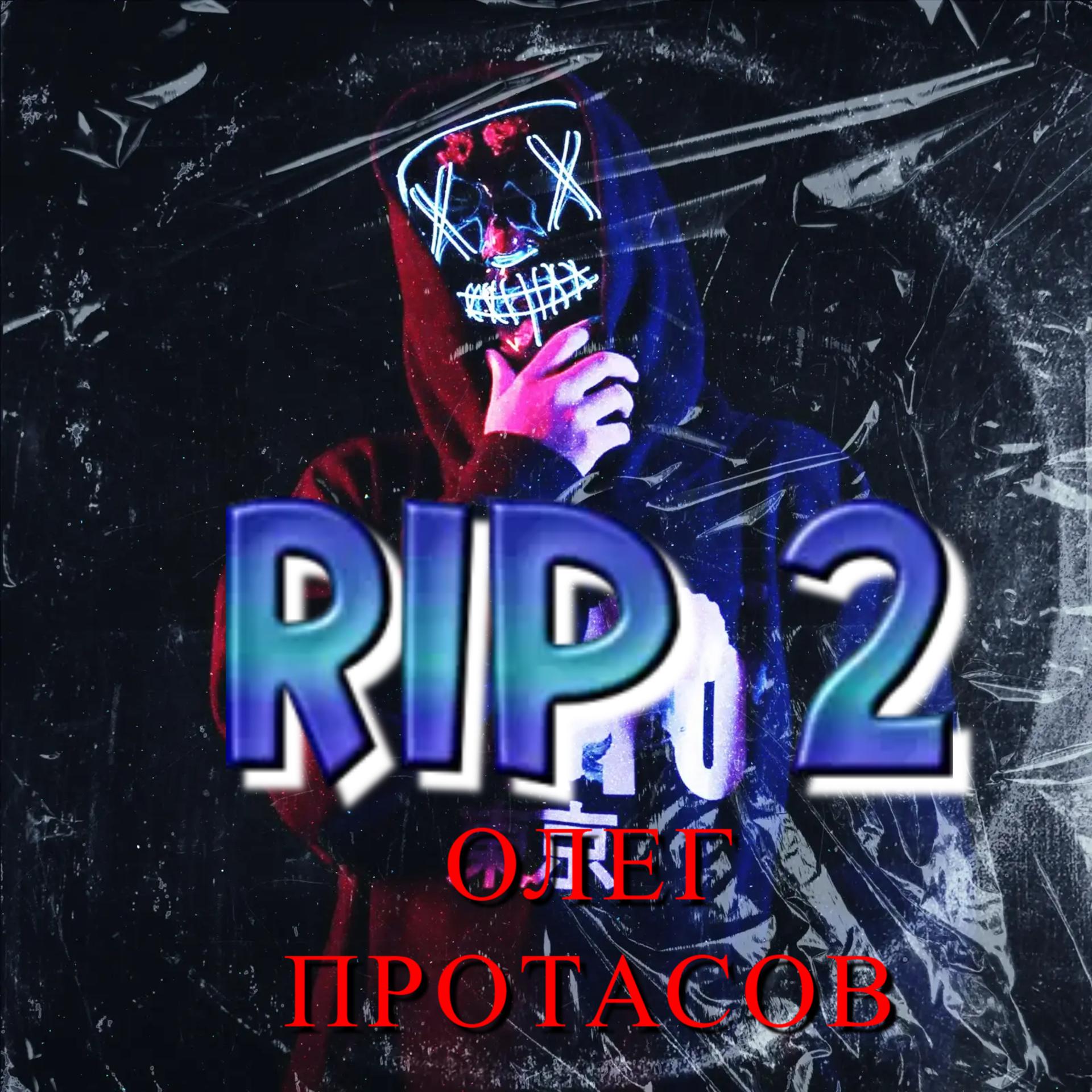 Постер альбома Rip 2