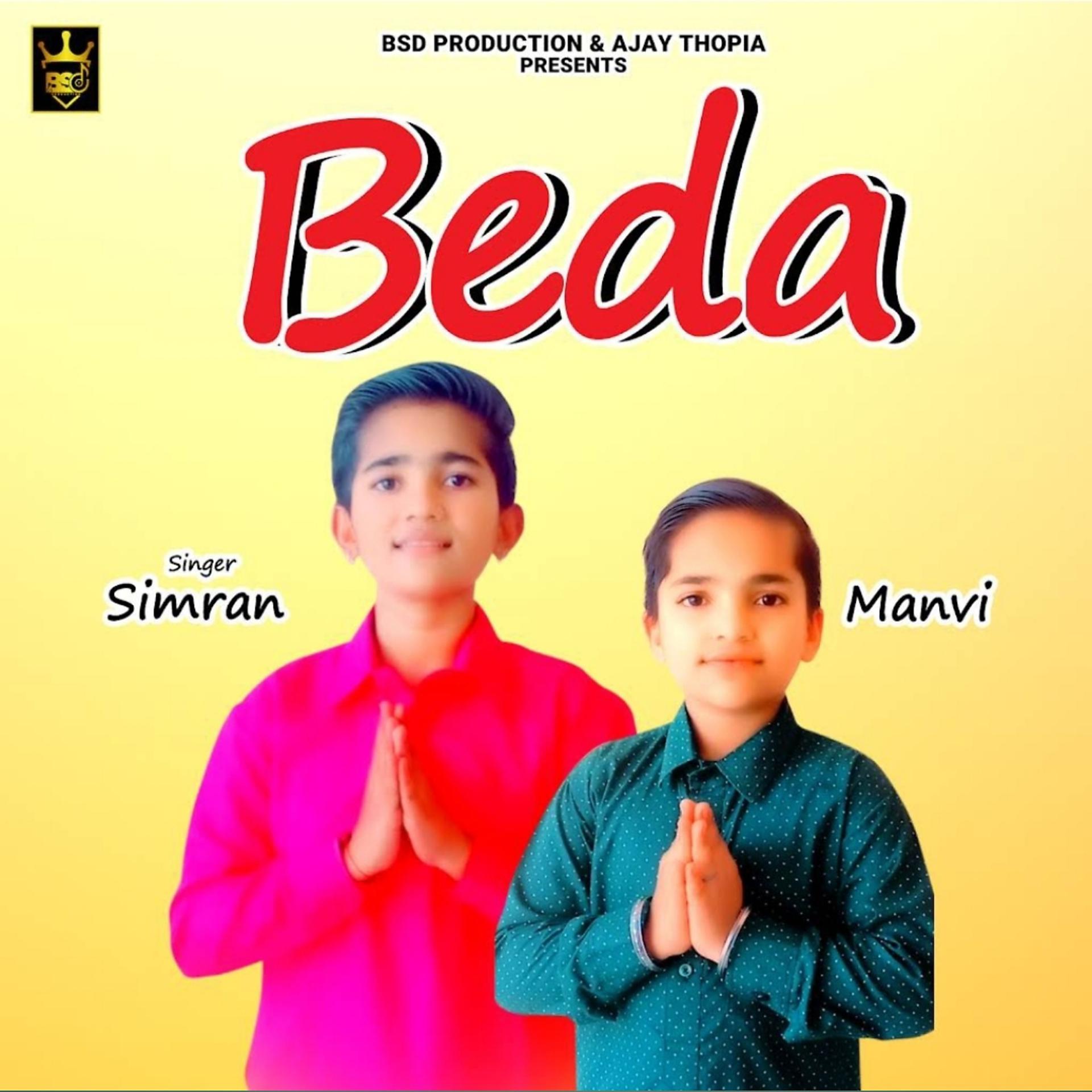 Постер альбома Beda