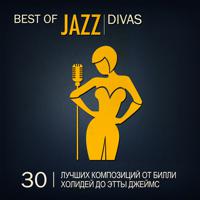 Постер альбома Best of Jazz Divas, Vol. 3 (30 лучших композиций от Билли Холидей до Этты Джеймс)