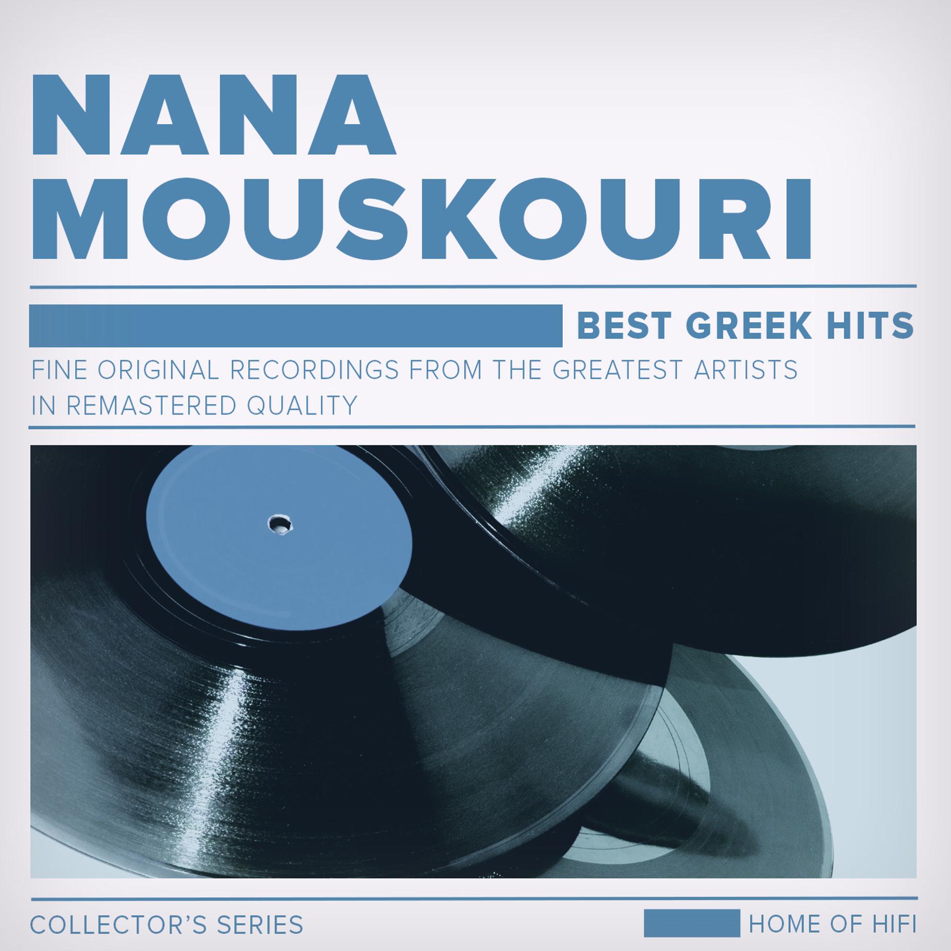 Постер альбома Best Greek Hits