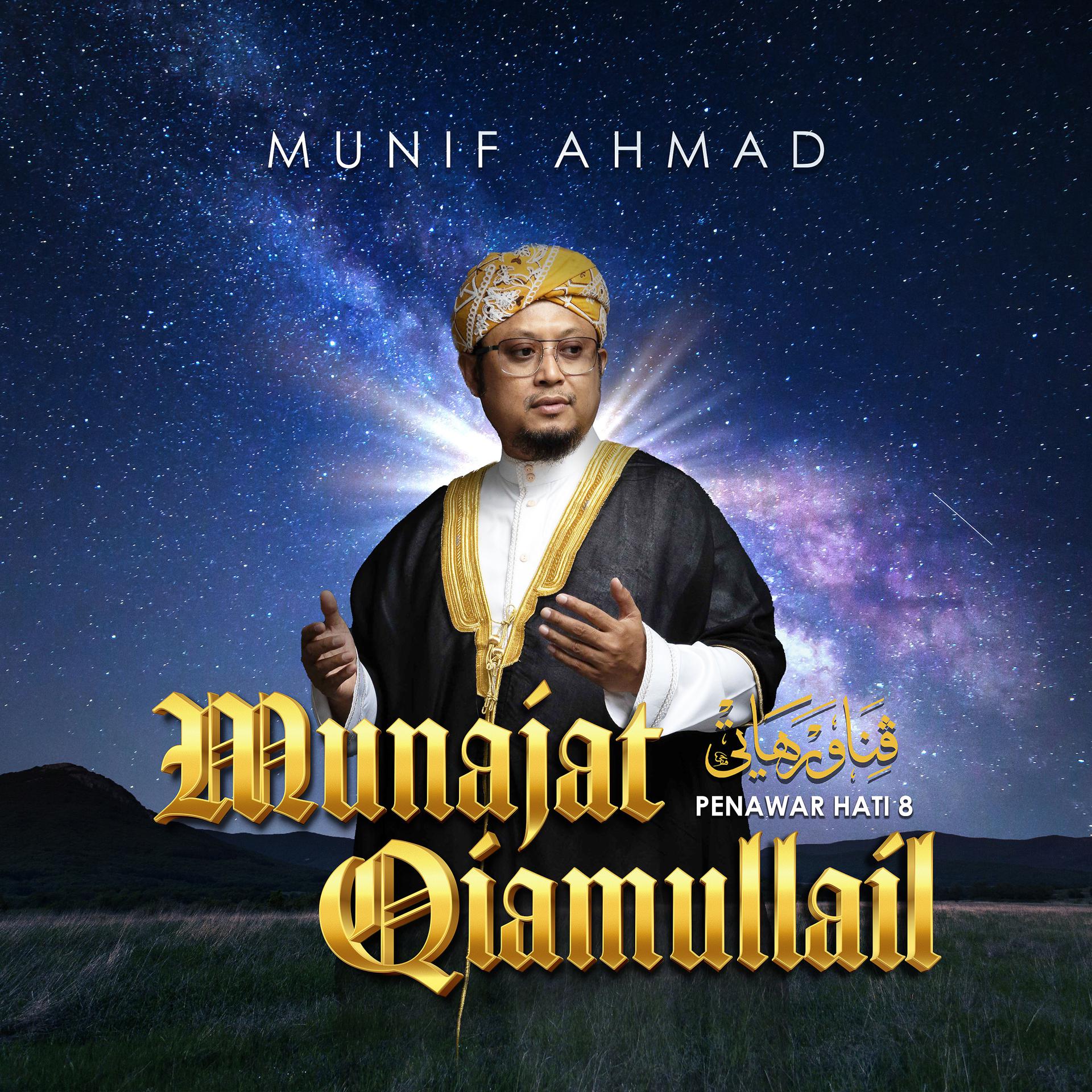 Постер альбома Munajat Qiamullail