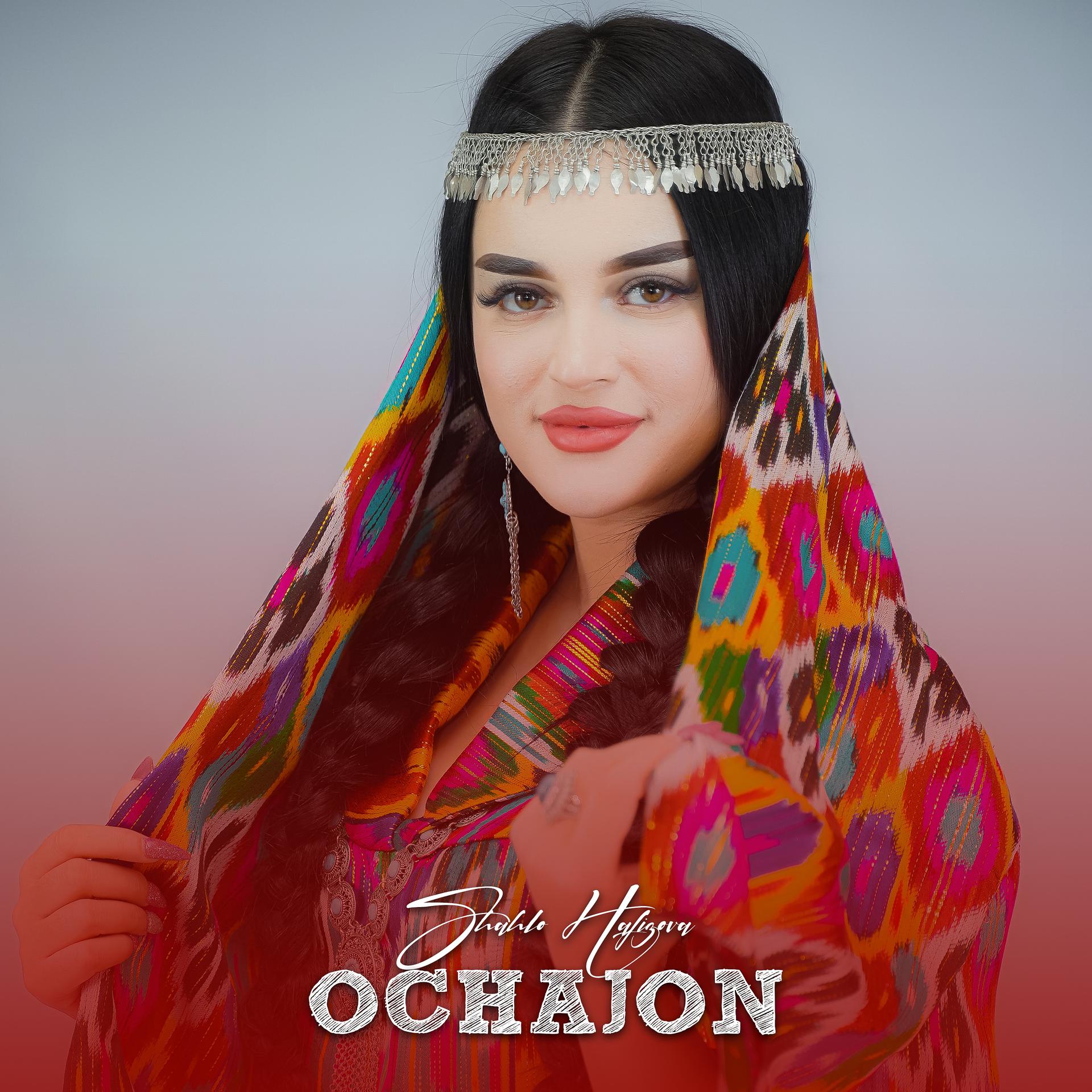 Постер альбома Ochajon