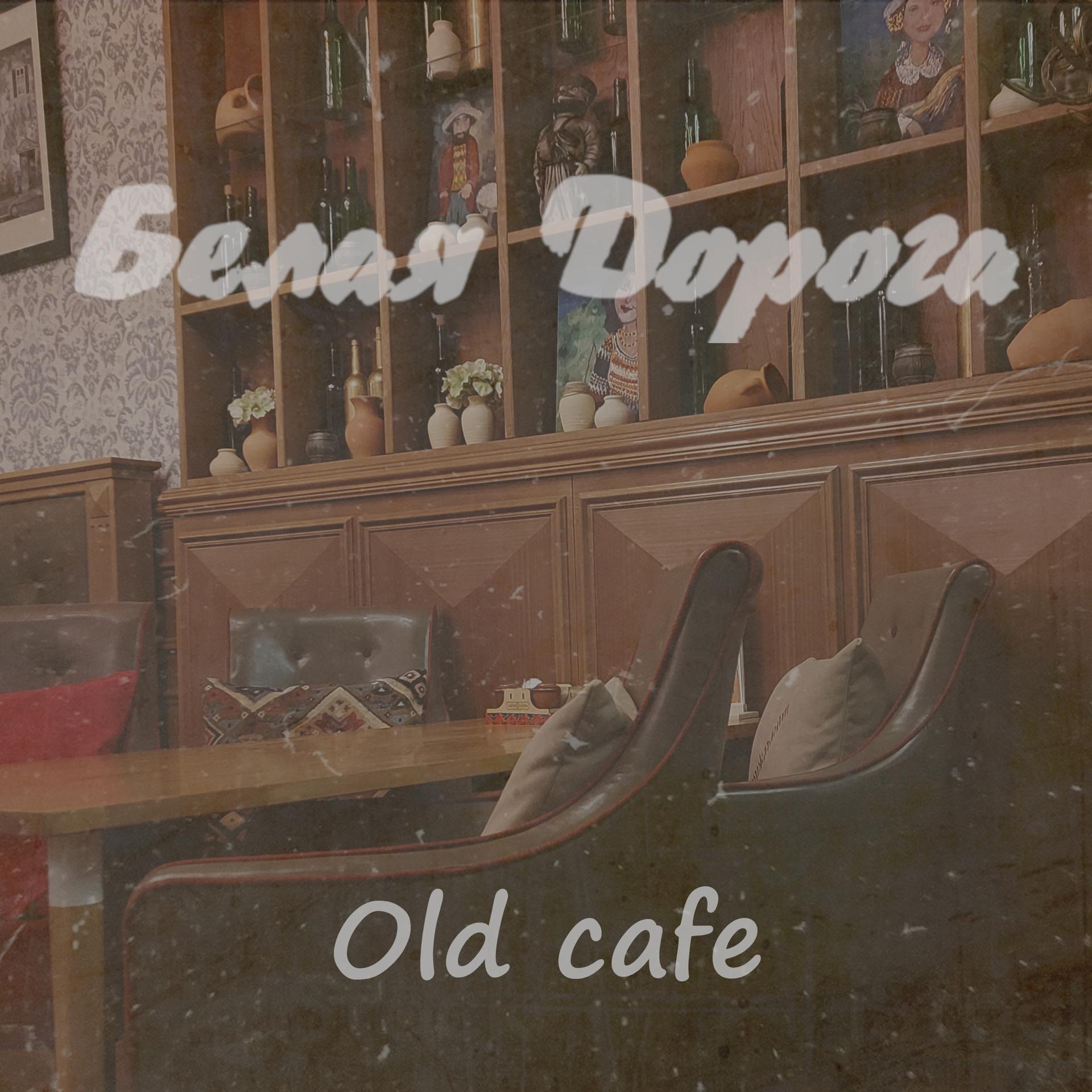 Постер альбома Old Cafe