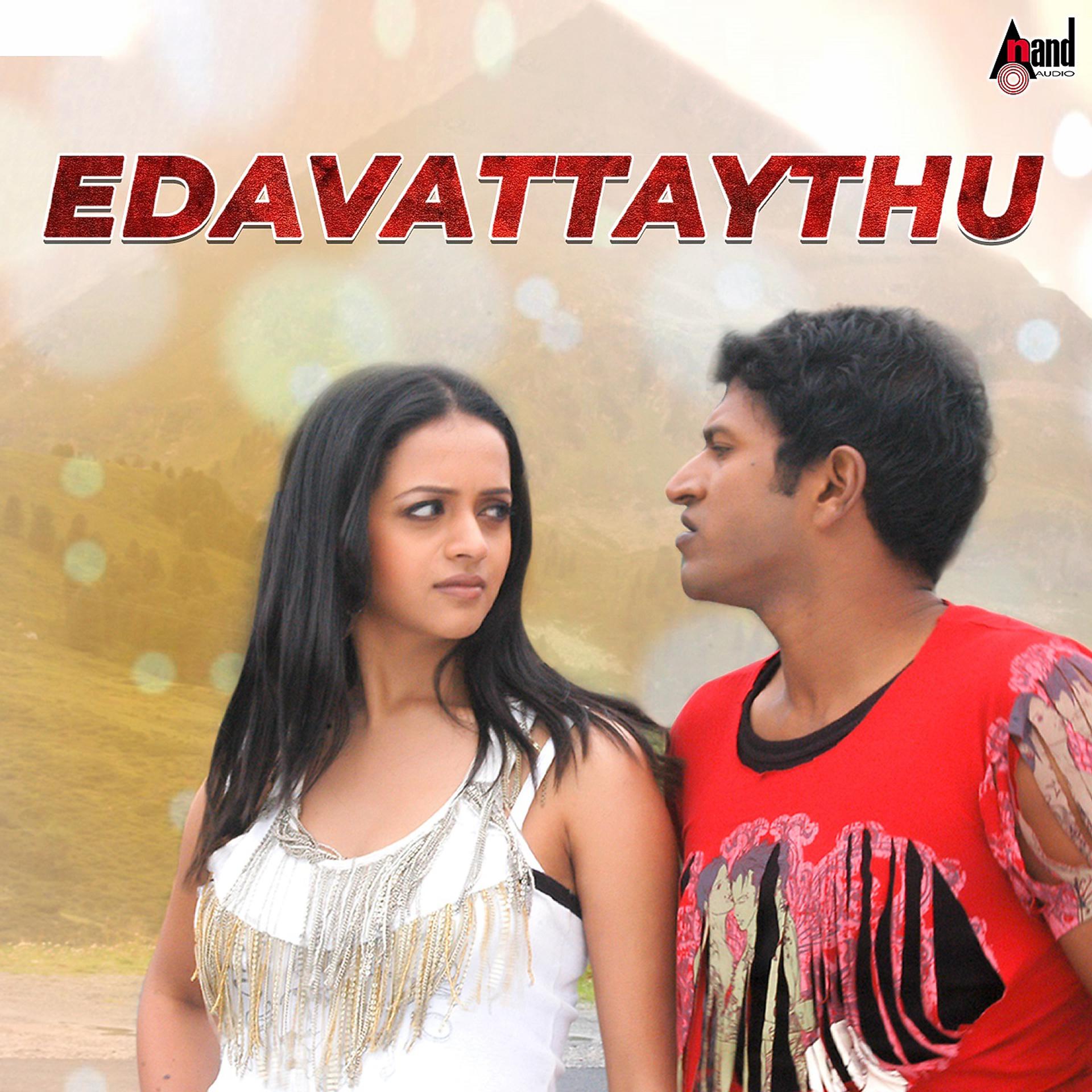 Постер альбома Edavatt Aythu