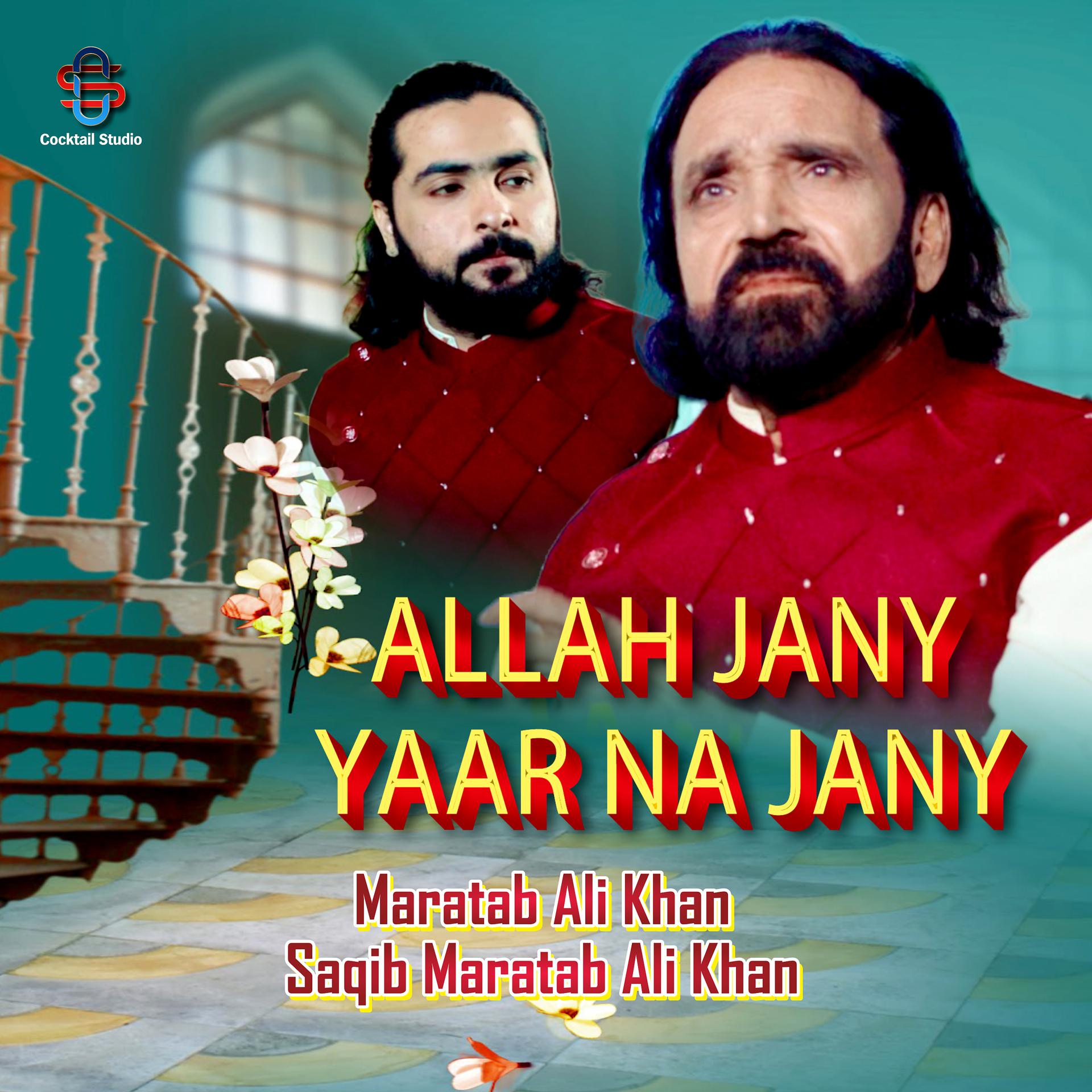 Постер альбома Allah Jany Yaar Na Jany
