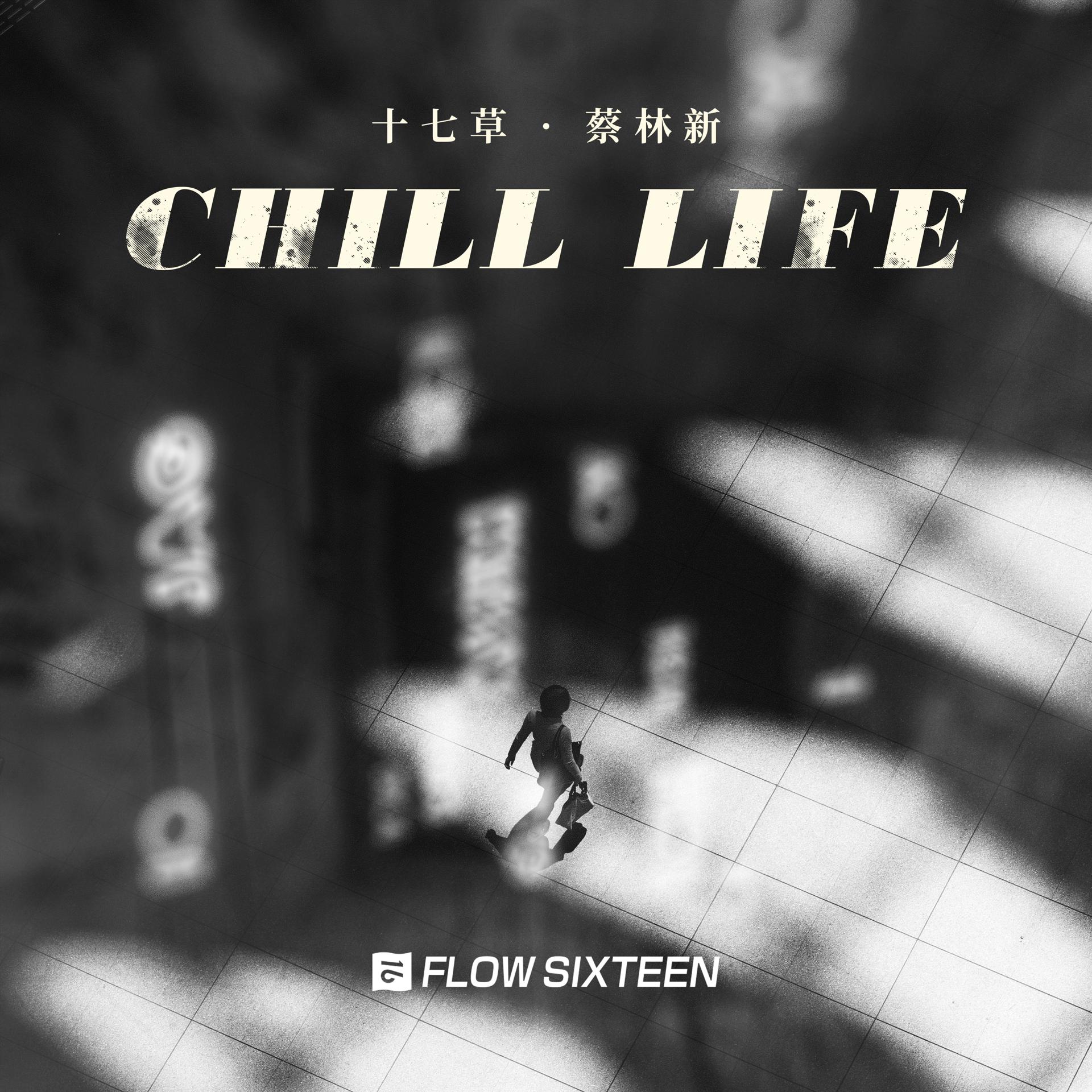 Постер альбома Chill Life