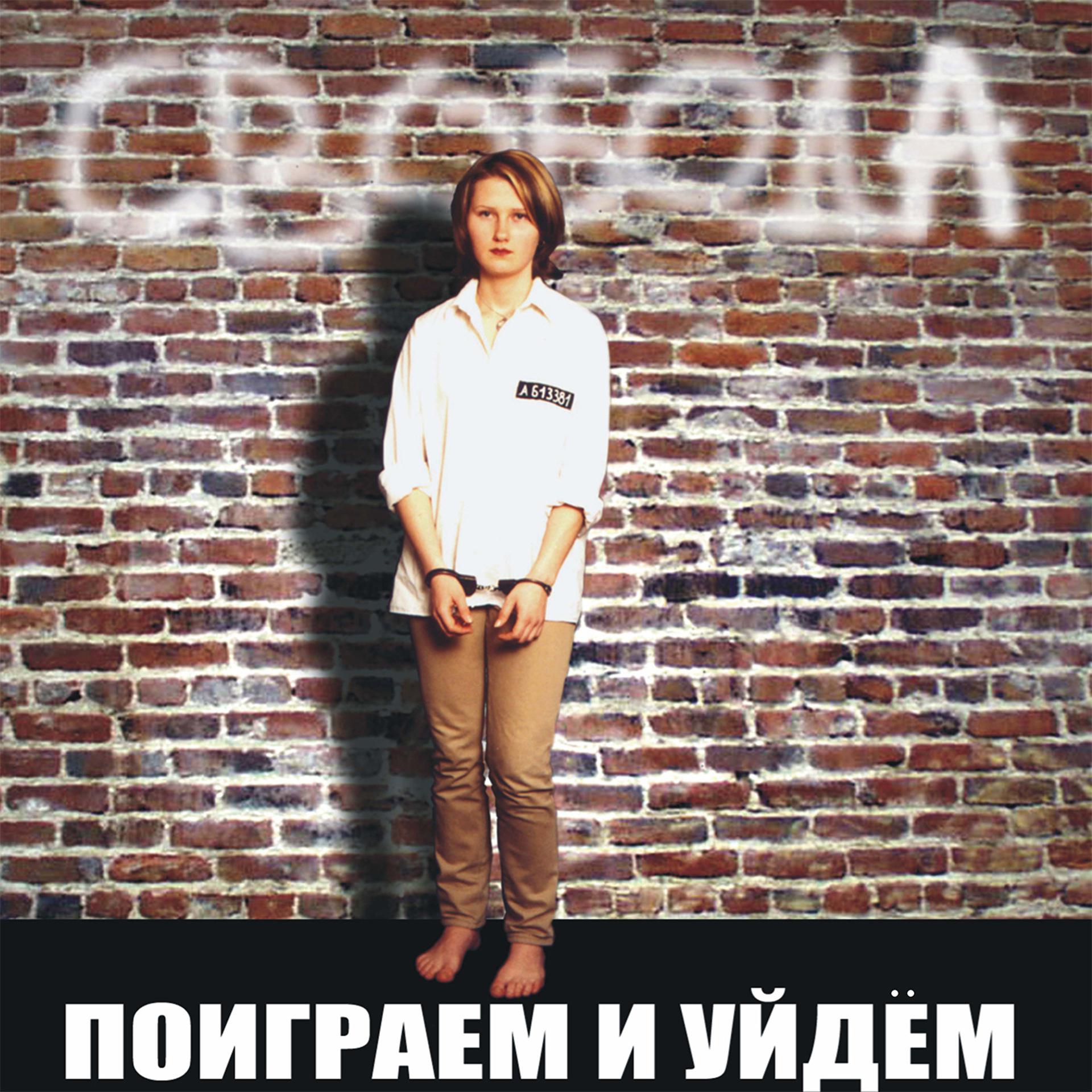 Постер альбома Свобода