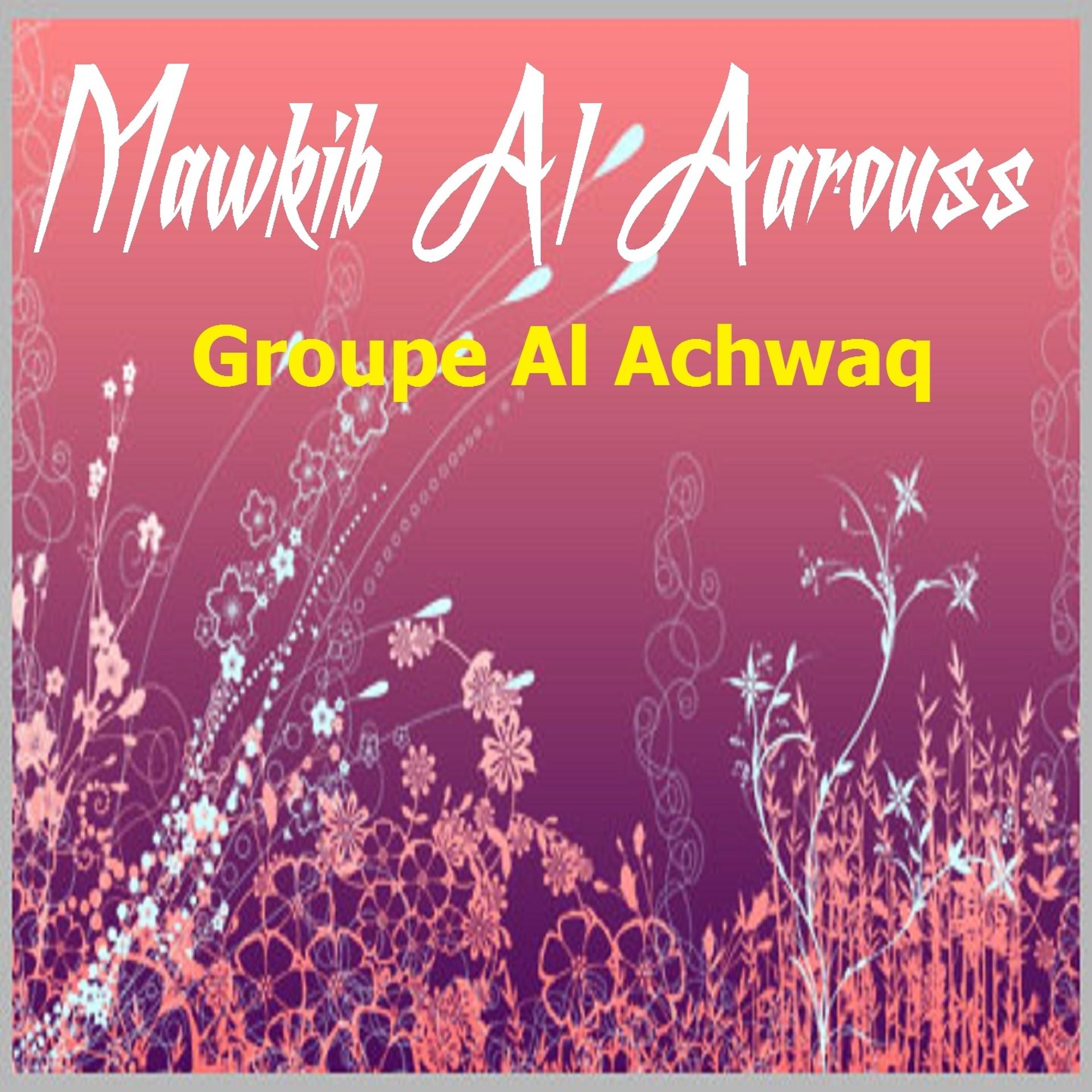 Постер альбома Mawkib Al Aarouss