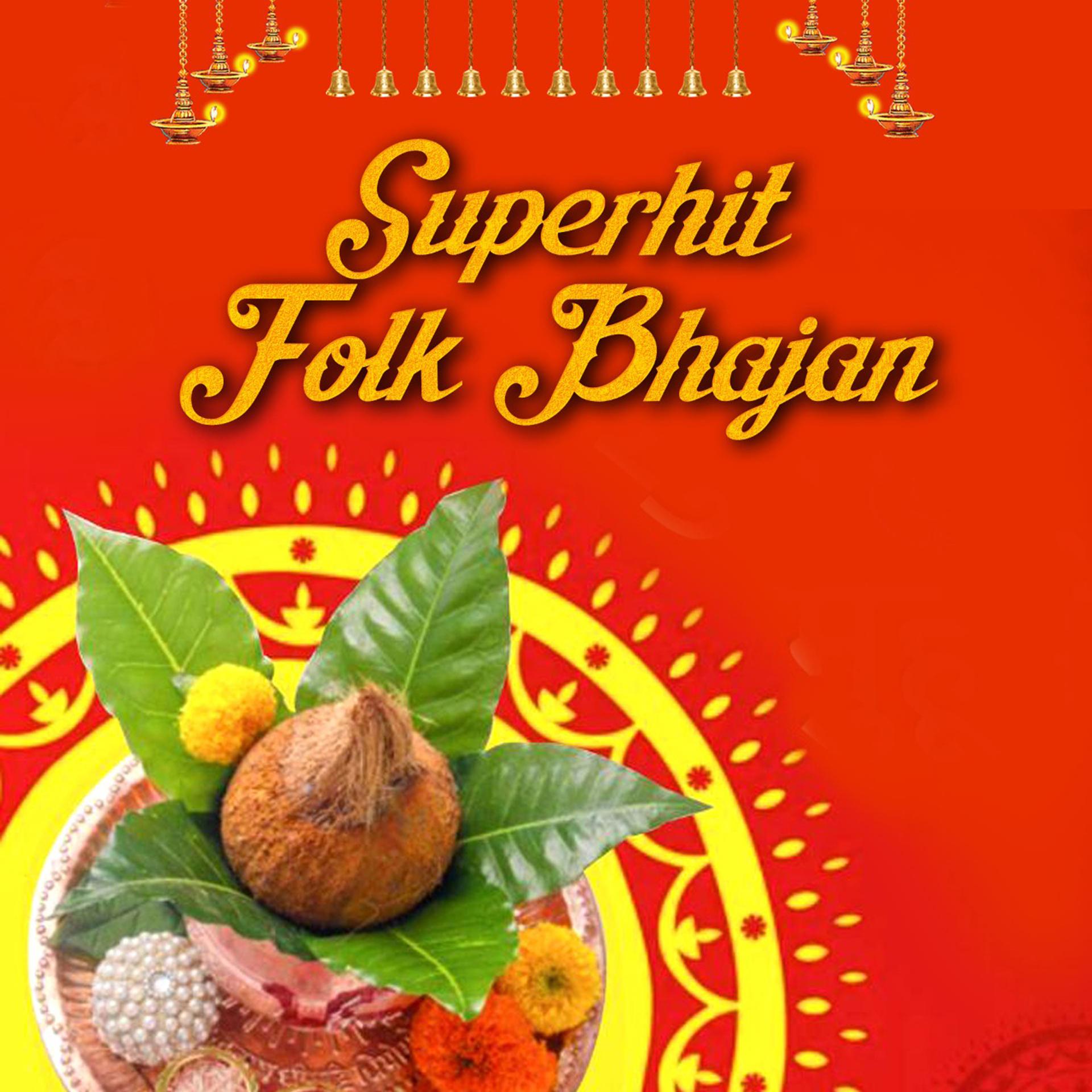Постер альбома Superhit Folk Bhajan
