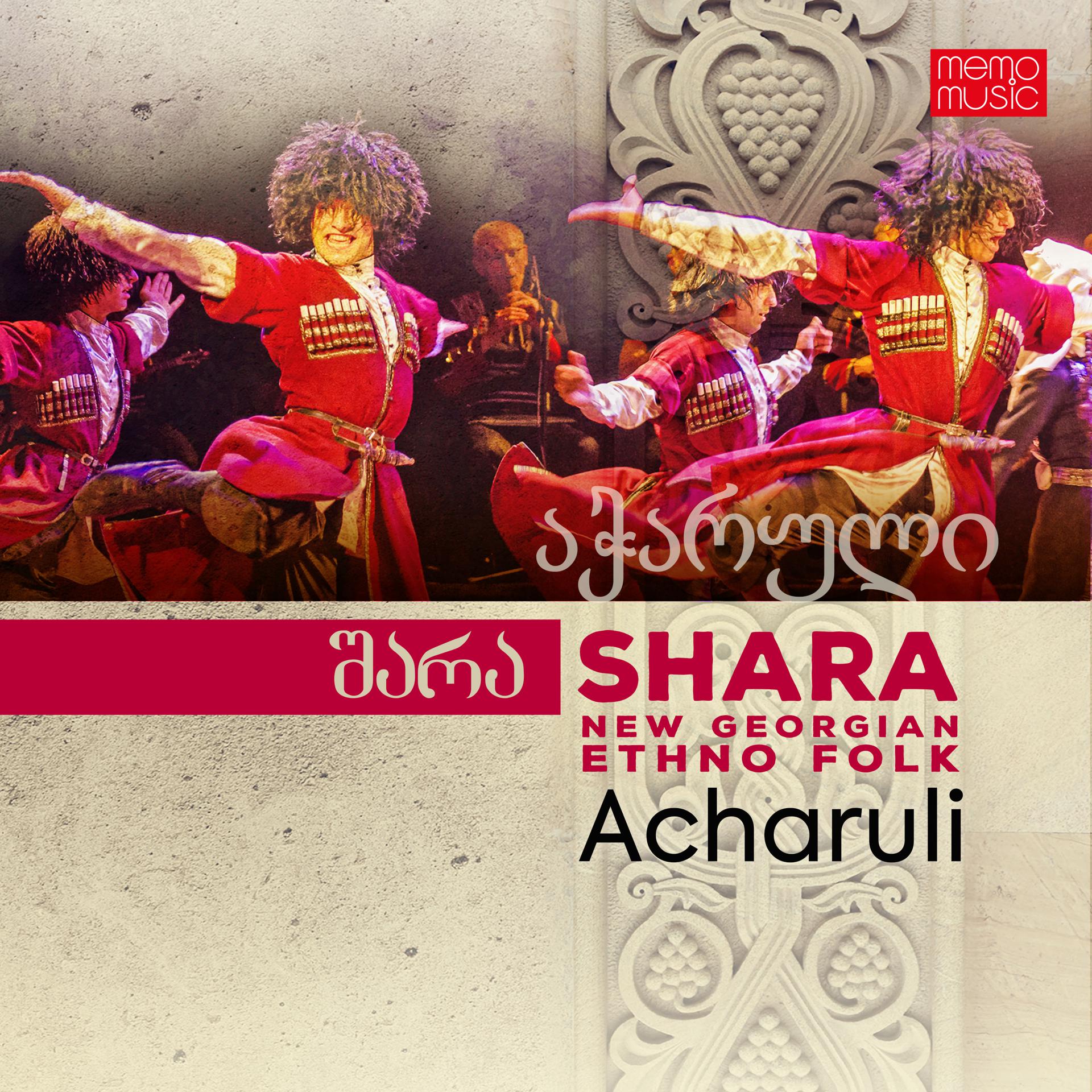 Постер альбома Acharuli