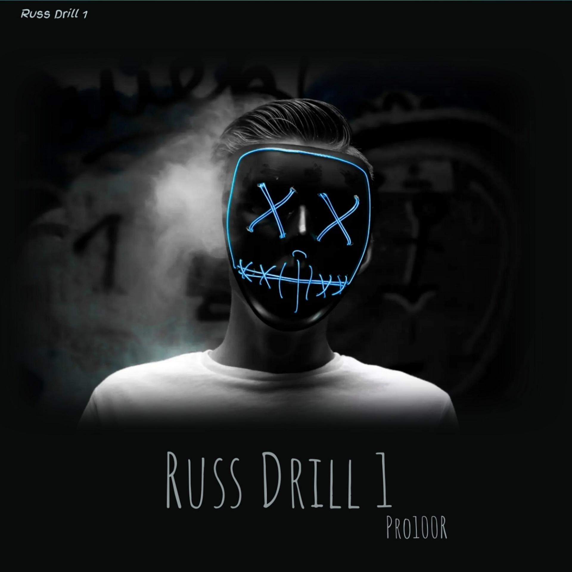 Постер альбома Russ Drill 1