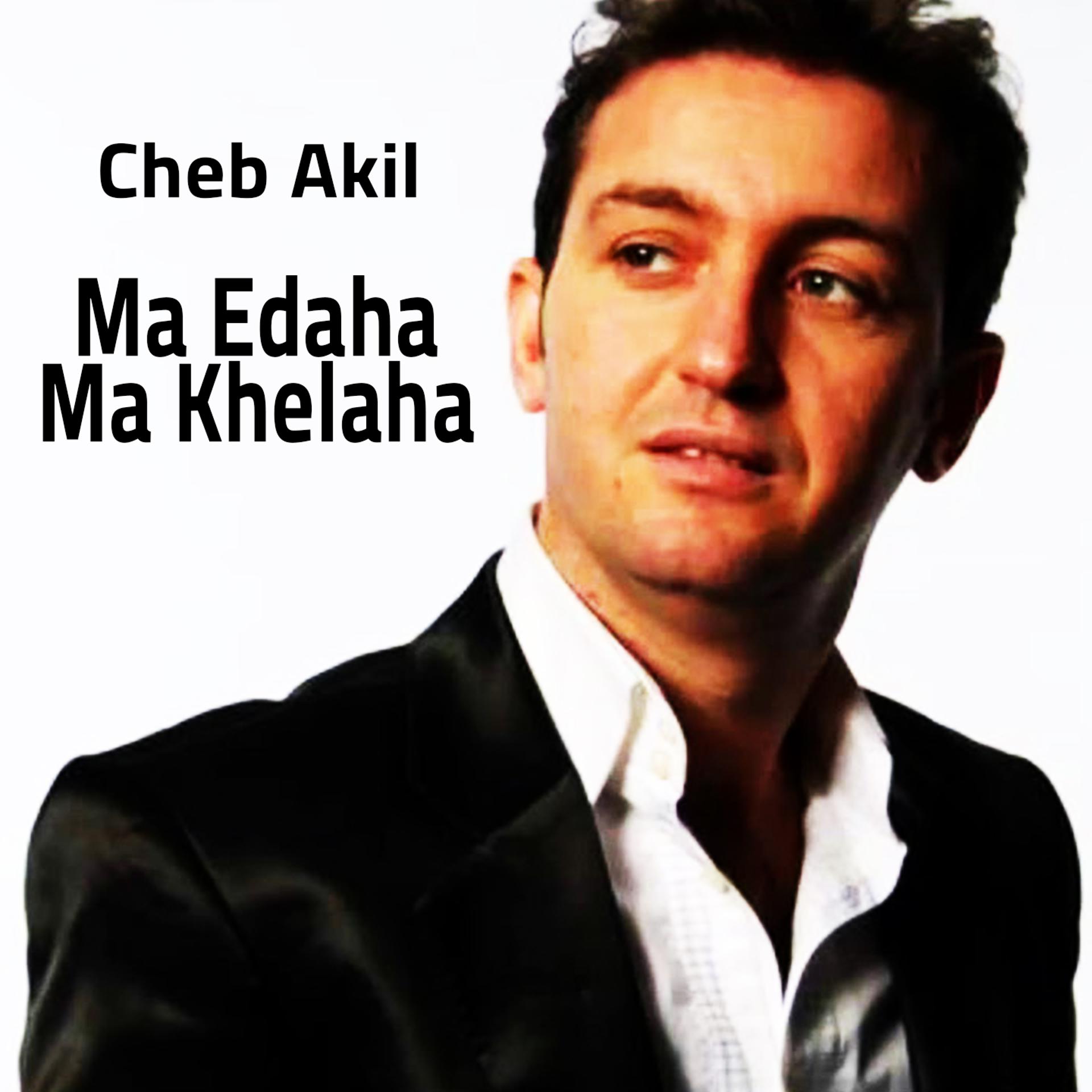 Постер альбома Ma Edaha Ma Khelaha