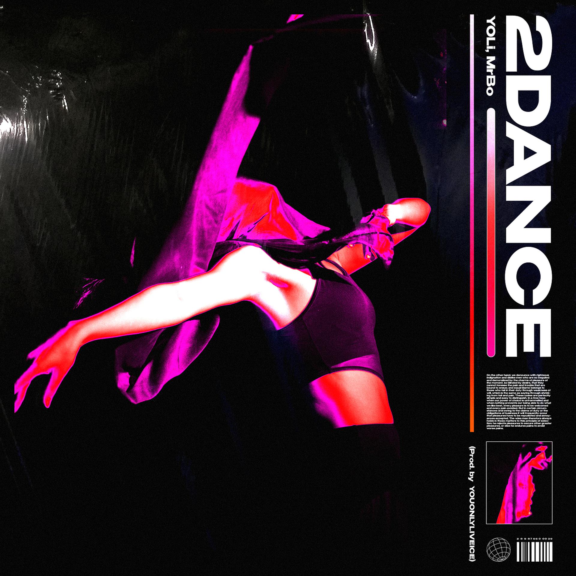 Постер альбома 2dance