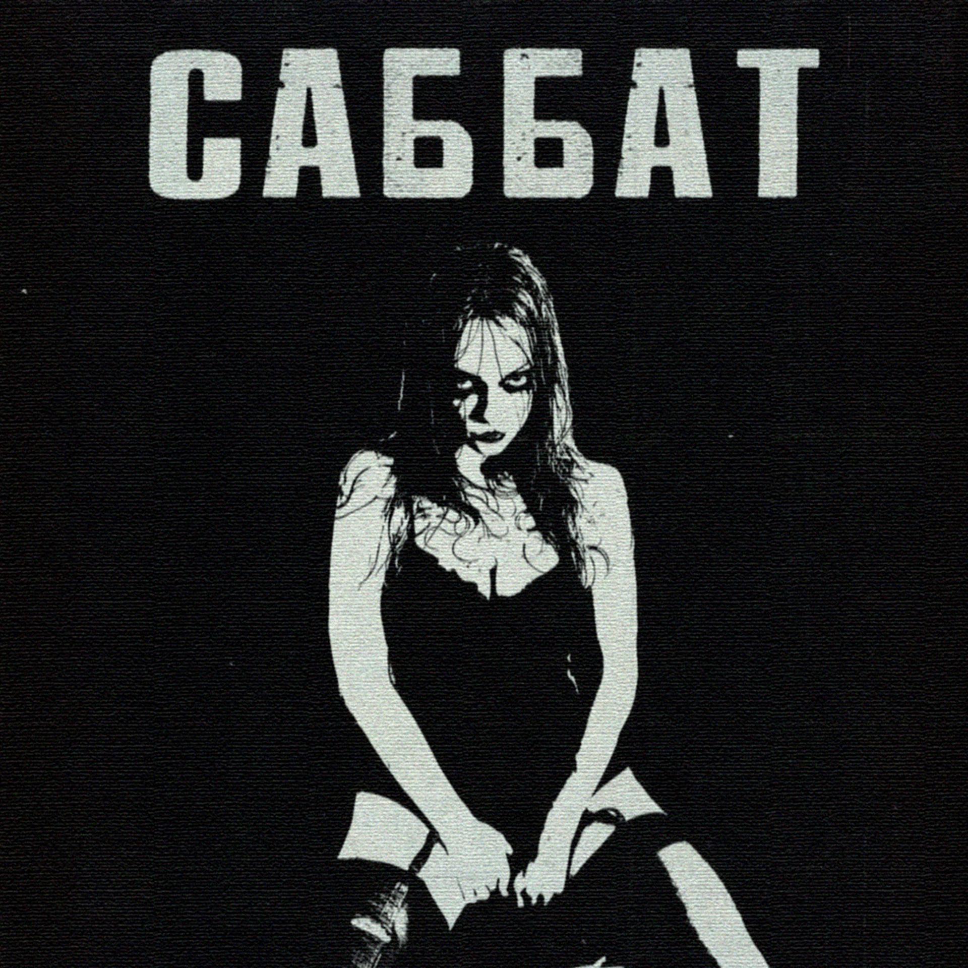 Постер альбома Саббат