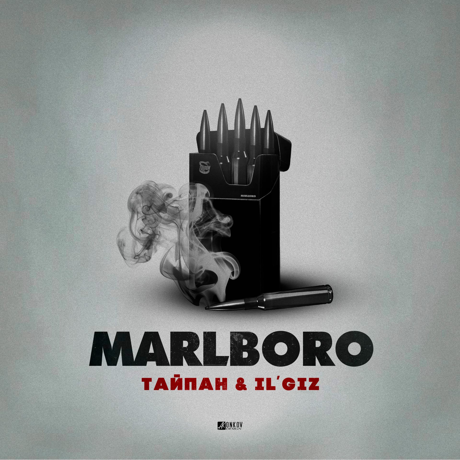 Постер альбома Marlboro