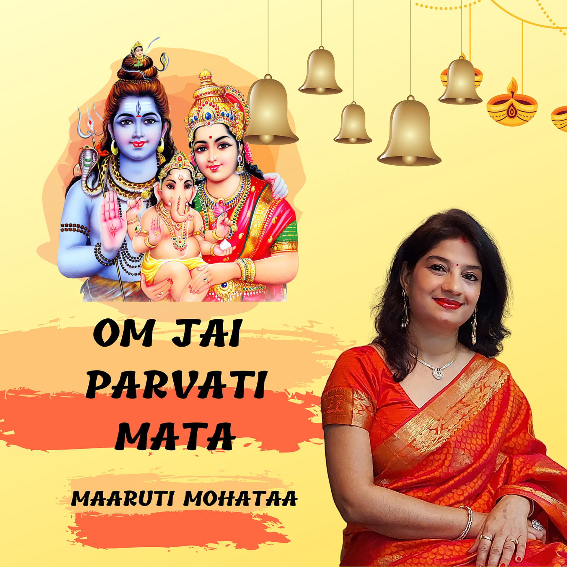 Постер альбома Om Jai Parvati Mata