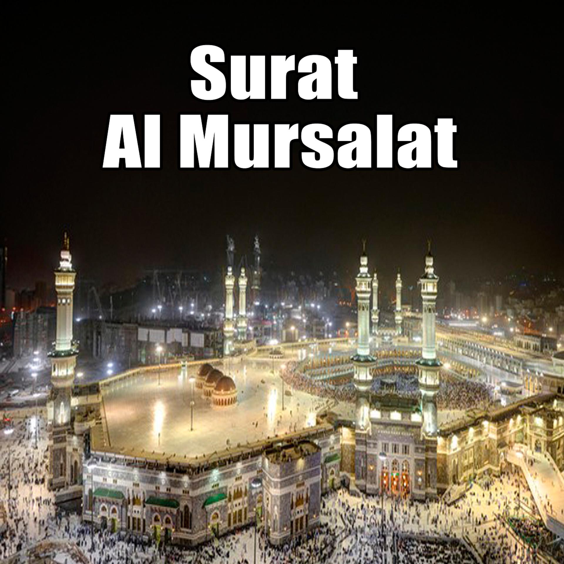 Постер альбома Surat Al Mursalat