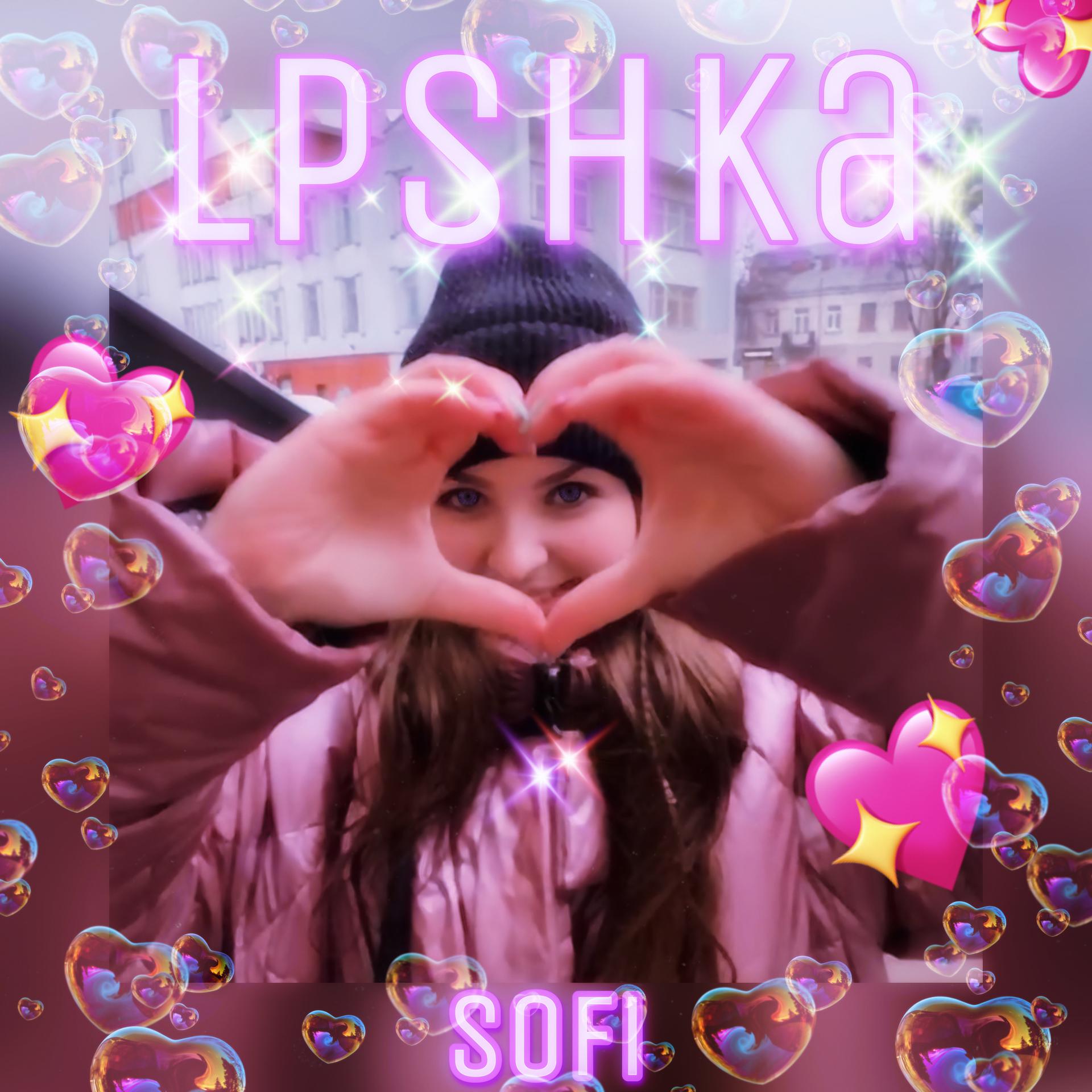 Постер альбома Lpshka