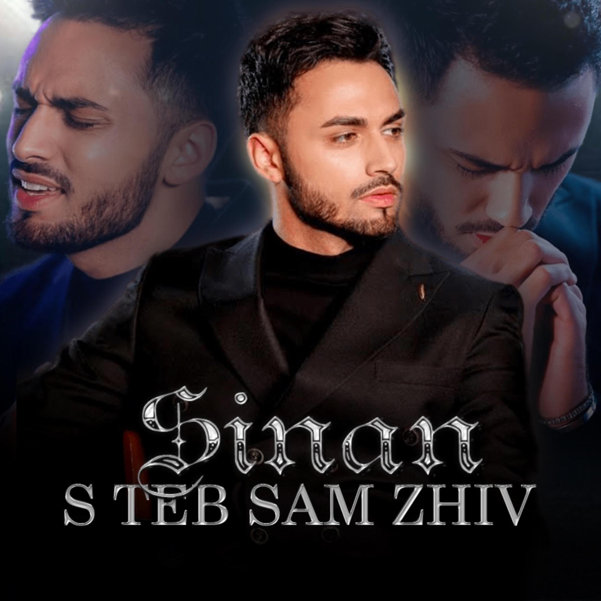 Постер альбома S teb sam zhiv