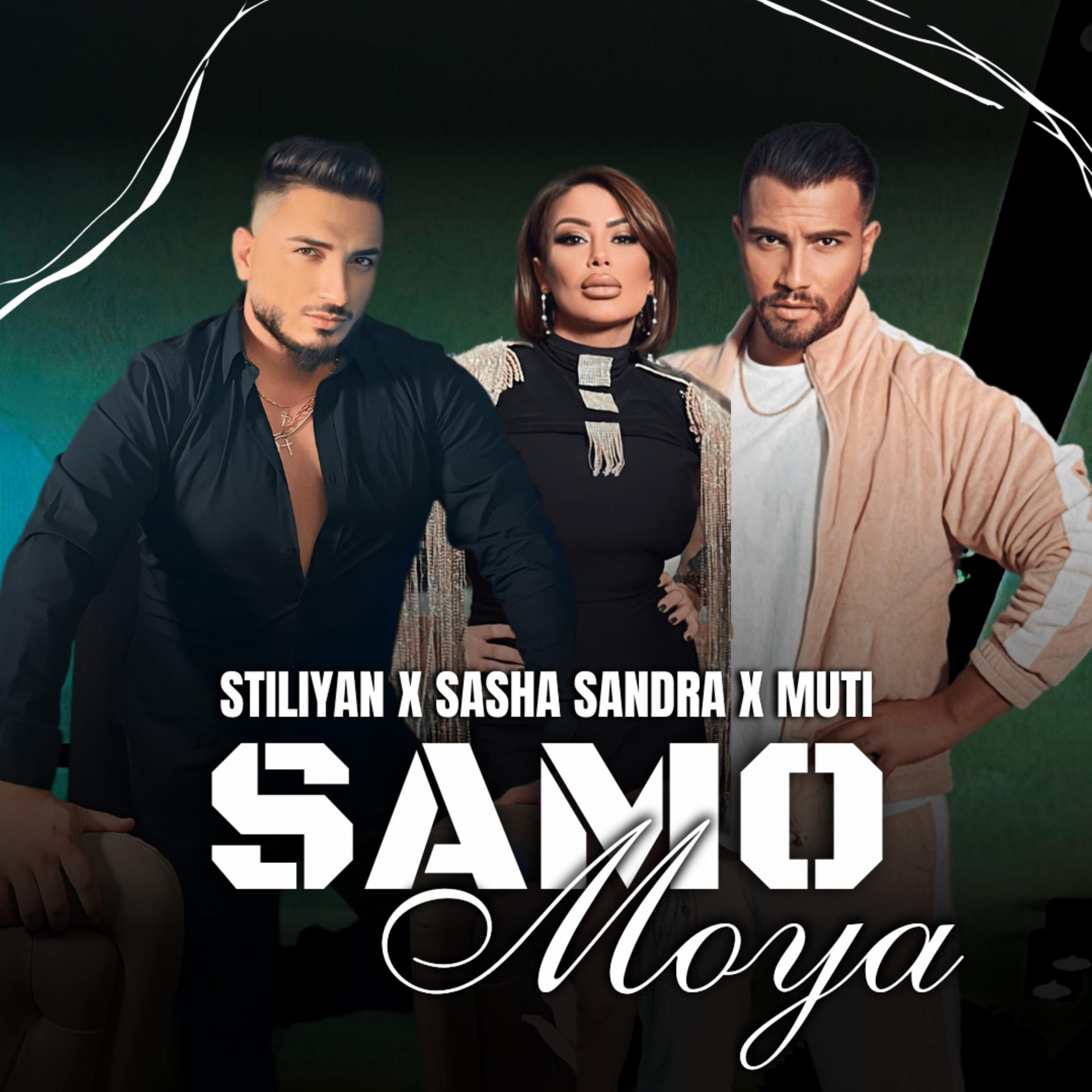 Постер альбома Samo moya