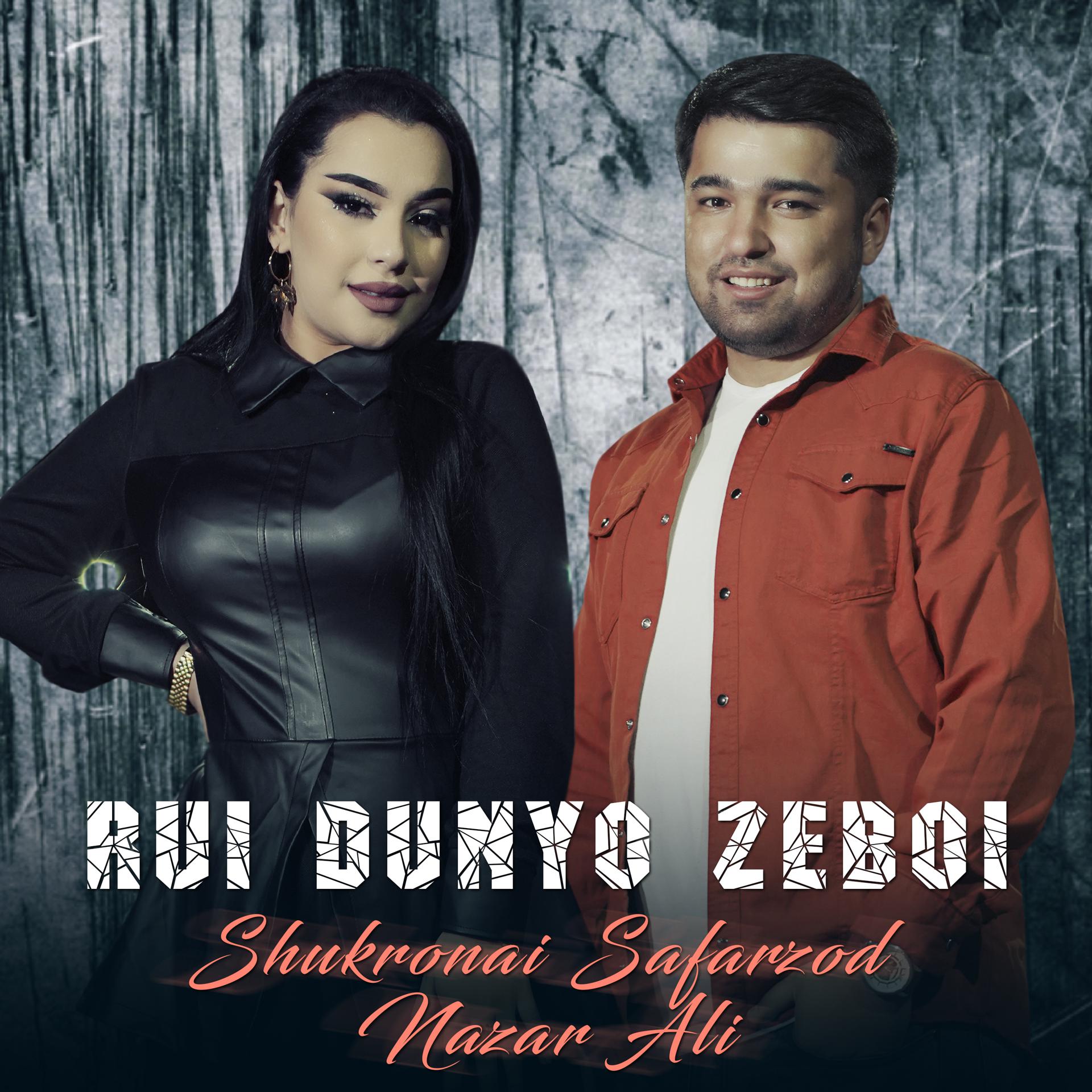 Постер альбома Rui dunyo zeboi