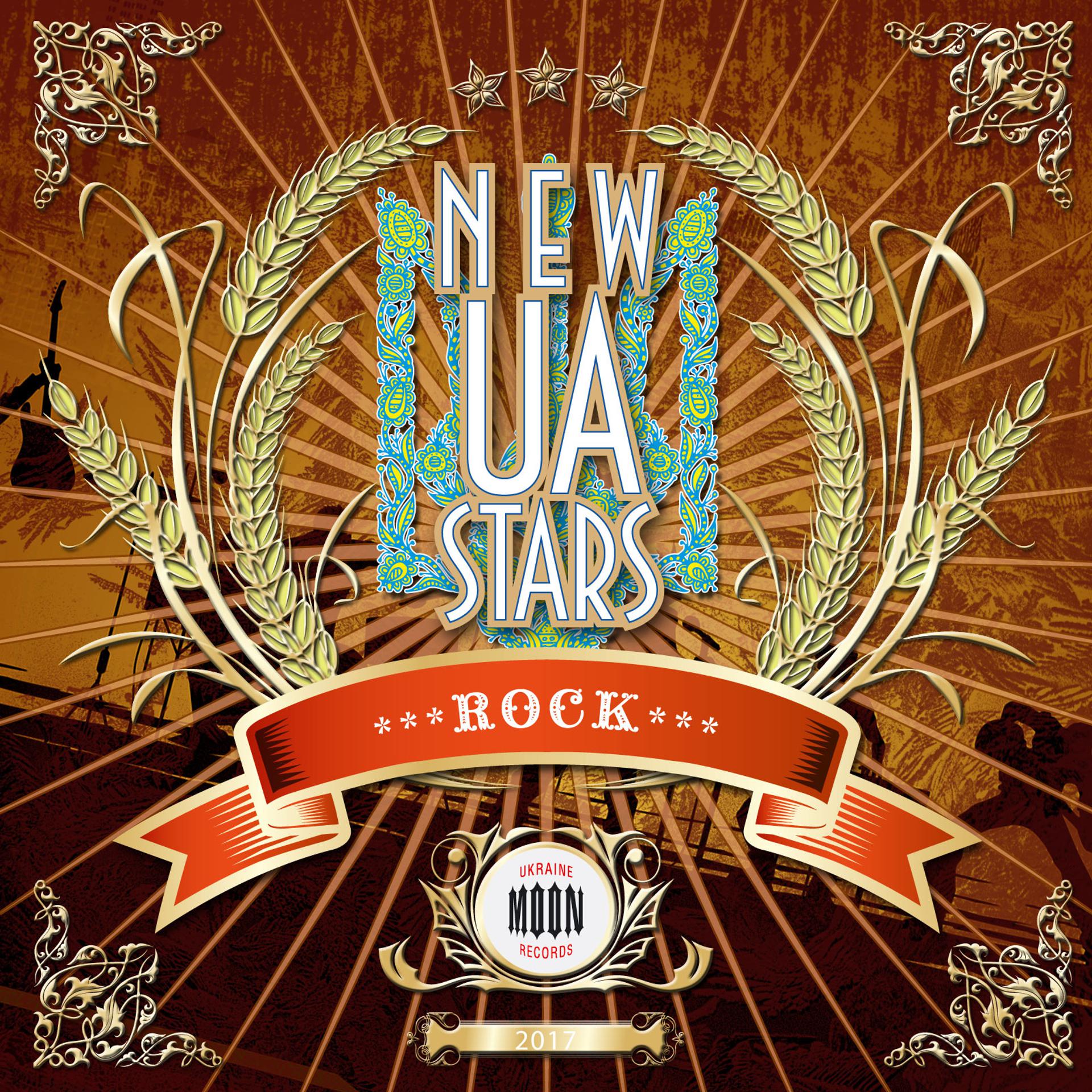 Постер альбома New UA Stars Rock