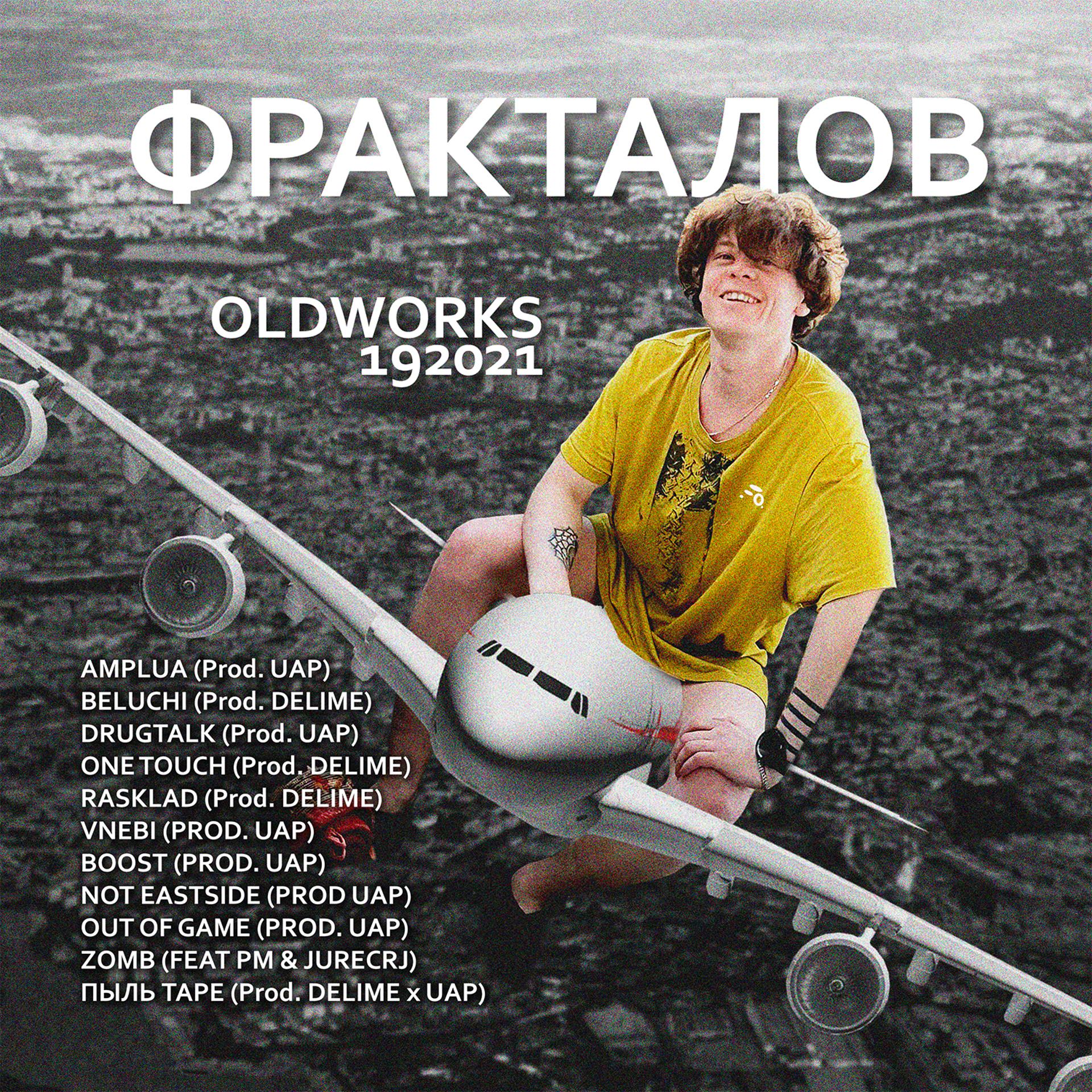 Постер альбома OLDWORKS192021