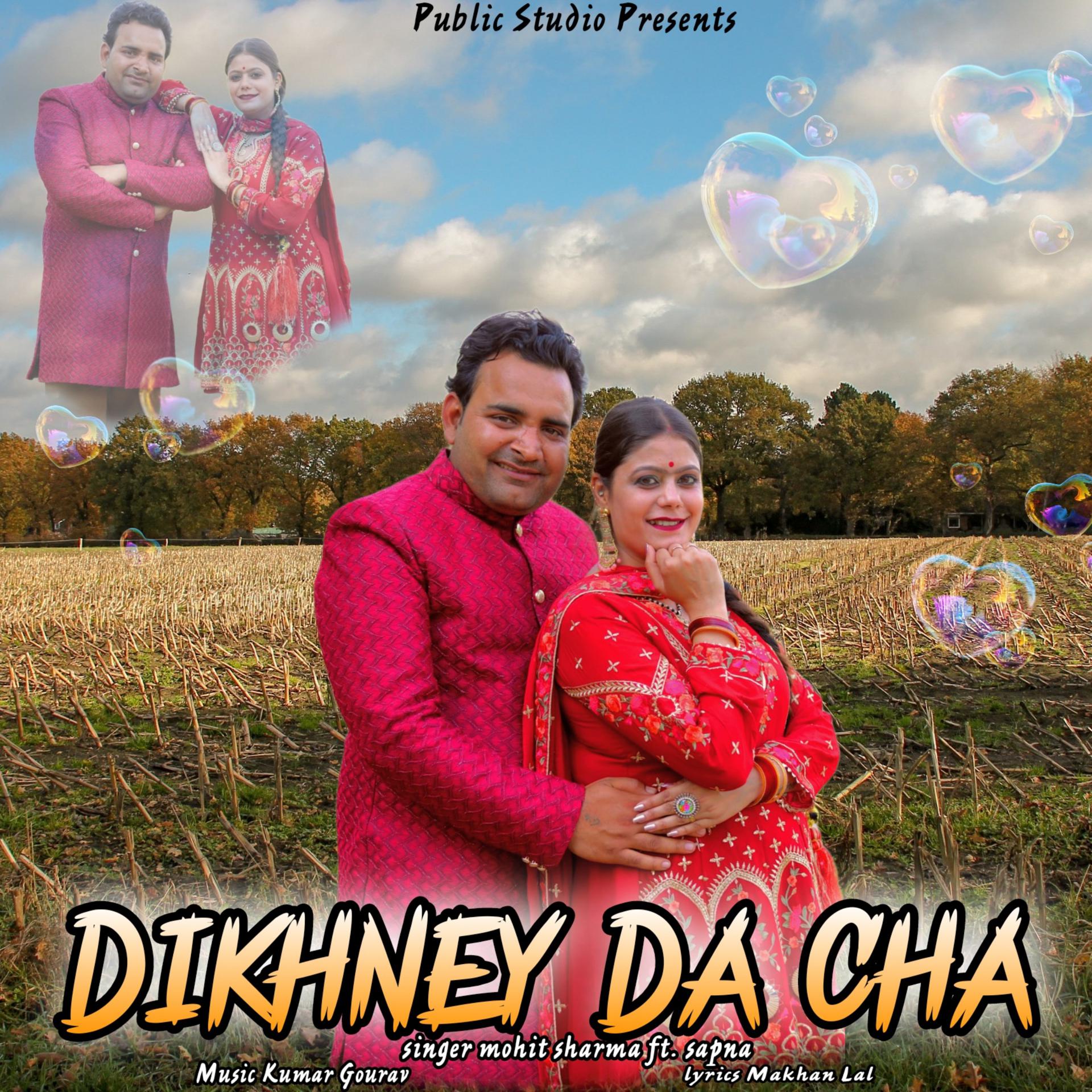 Постер альбома Dikhney da cha