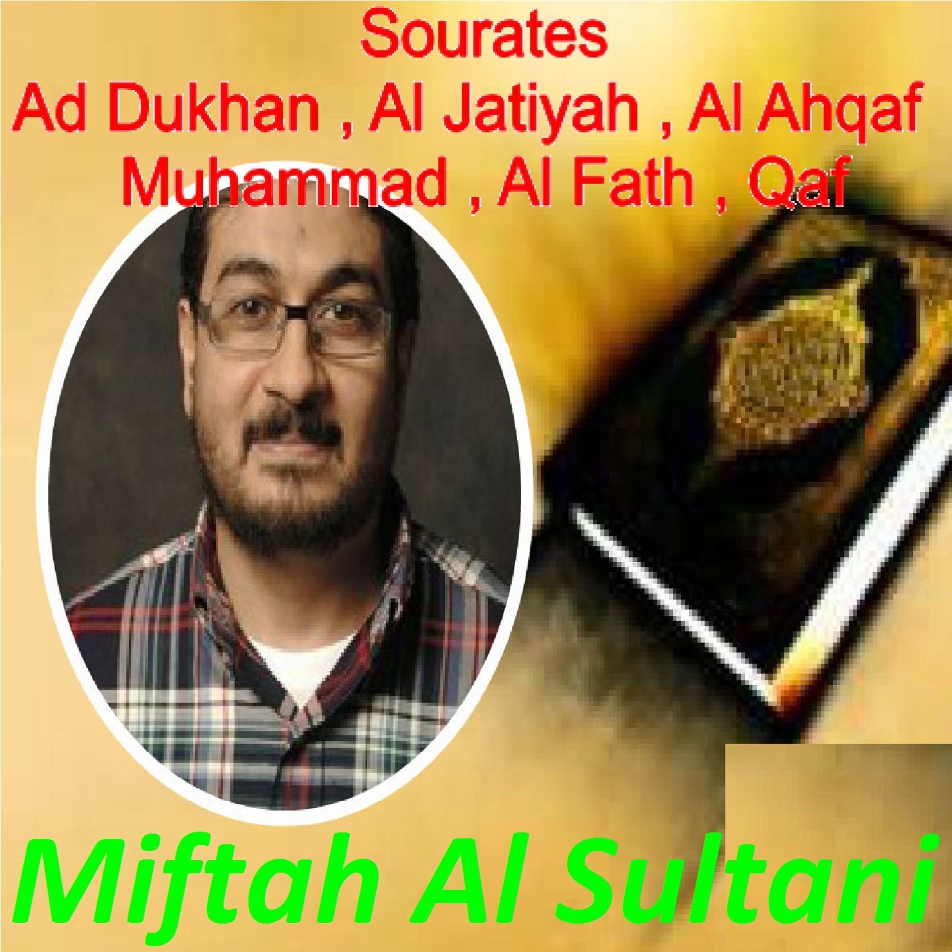 Постер альбома Sourates Ad Dukhan , Al Jatiyah , Al Ahqaf  , Muhammad , Al Fath , Qaf