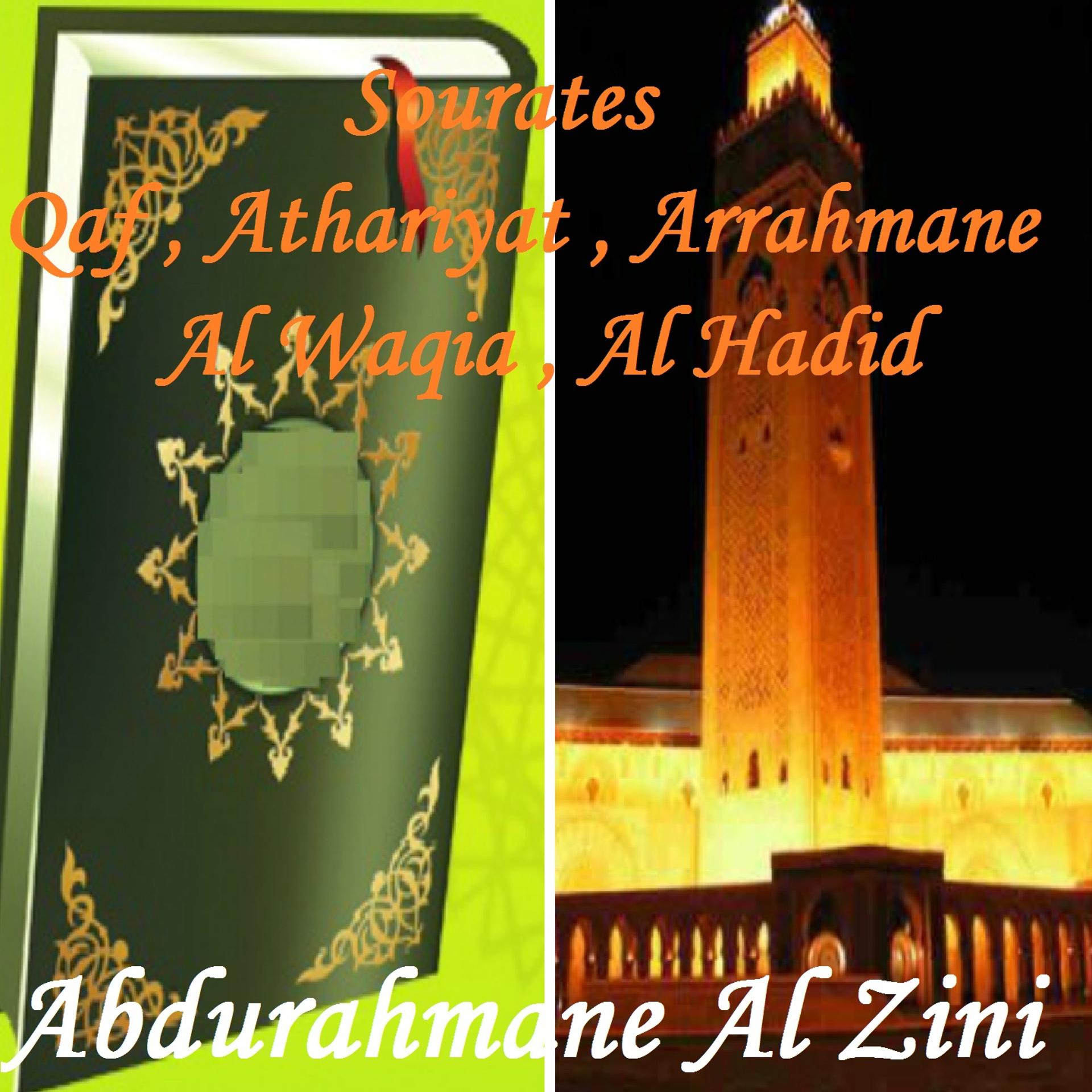 Постер альбома Sourates Qaf , Athariyat , Arrahmane , Al Waqia , Al Hadid
