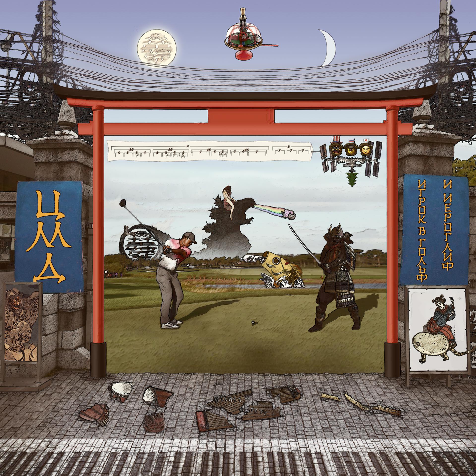 Постер альбома Игрок в гольф и иероглиф