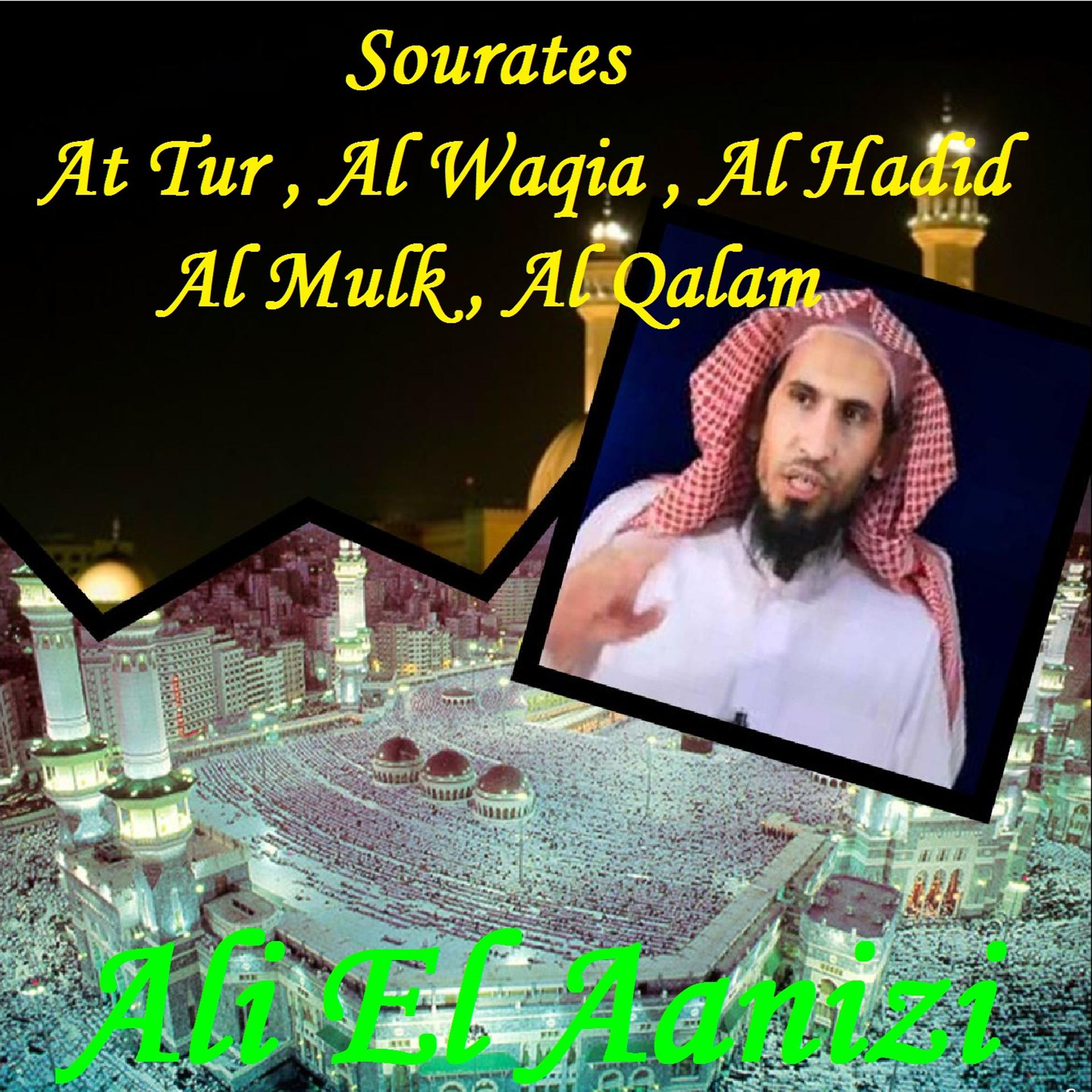 Постер альбома Sourates At Tur , Al Waqia , Al Hadid , Al Mulk , Al Qalam