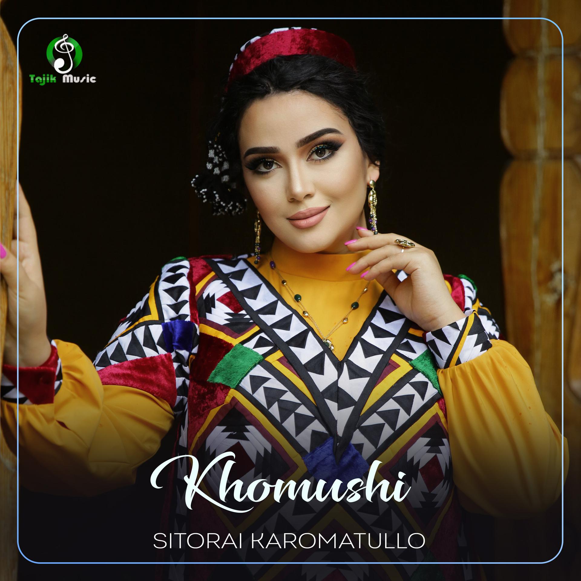 Постер альбома Khomushi