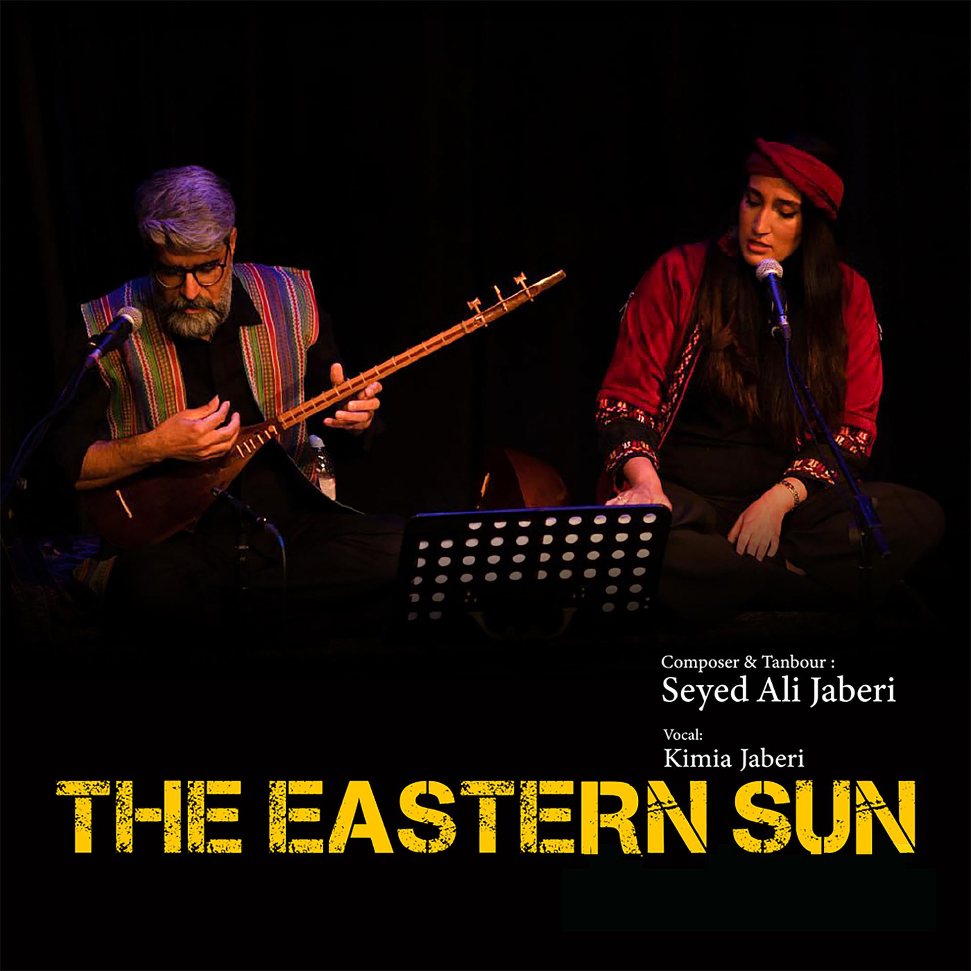 Постер альбома The Eastern Sun