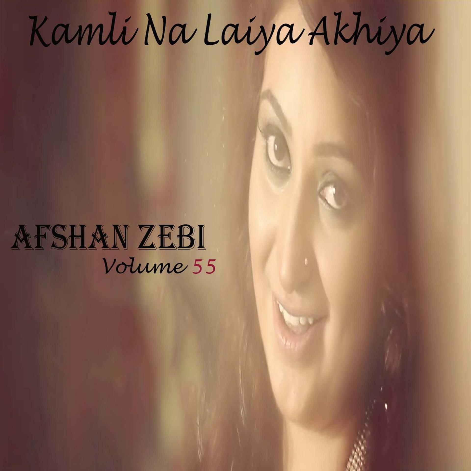 Постер альбома Kamli Na Laiya Akhiya, Vol. 55